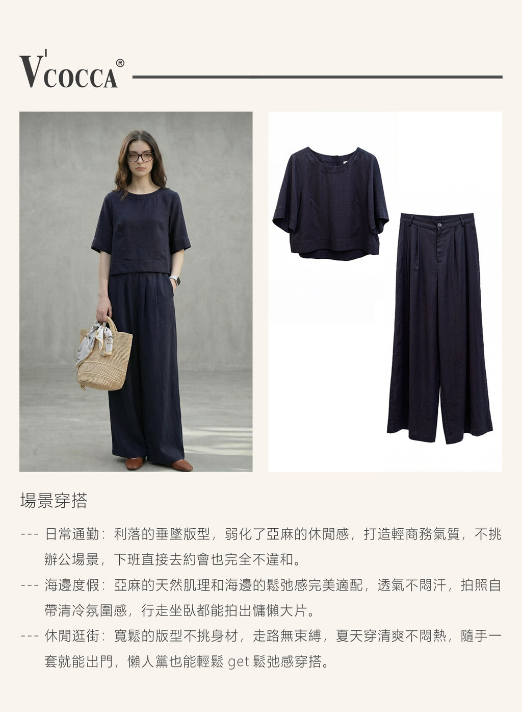 V'COCCA E262105 隨性日常｜慵懶感萊賽爾亞麻套裝