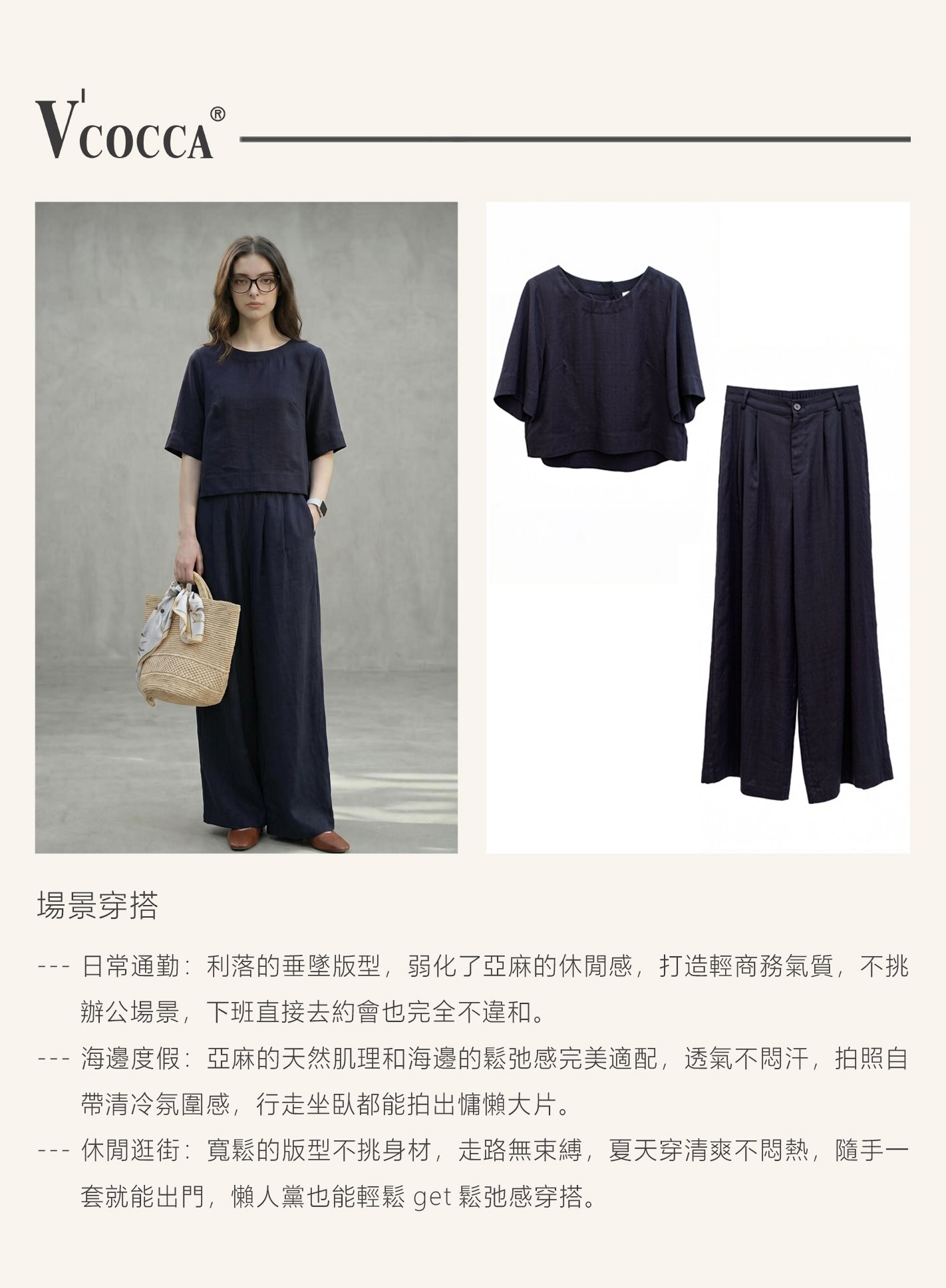 V'COCCA E262105 隨性日常｜慵懶感萊賽爾亞麻套裝