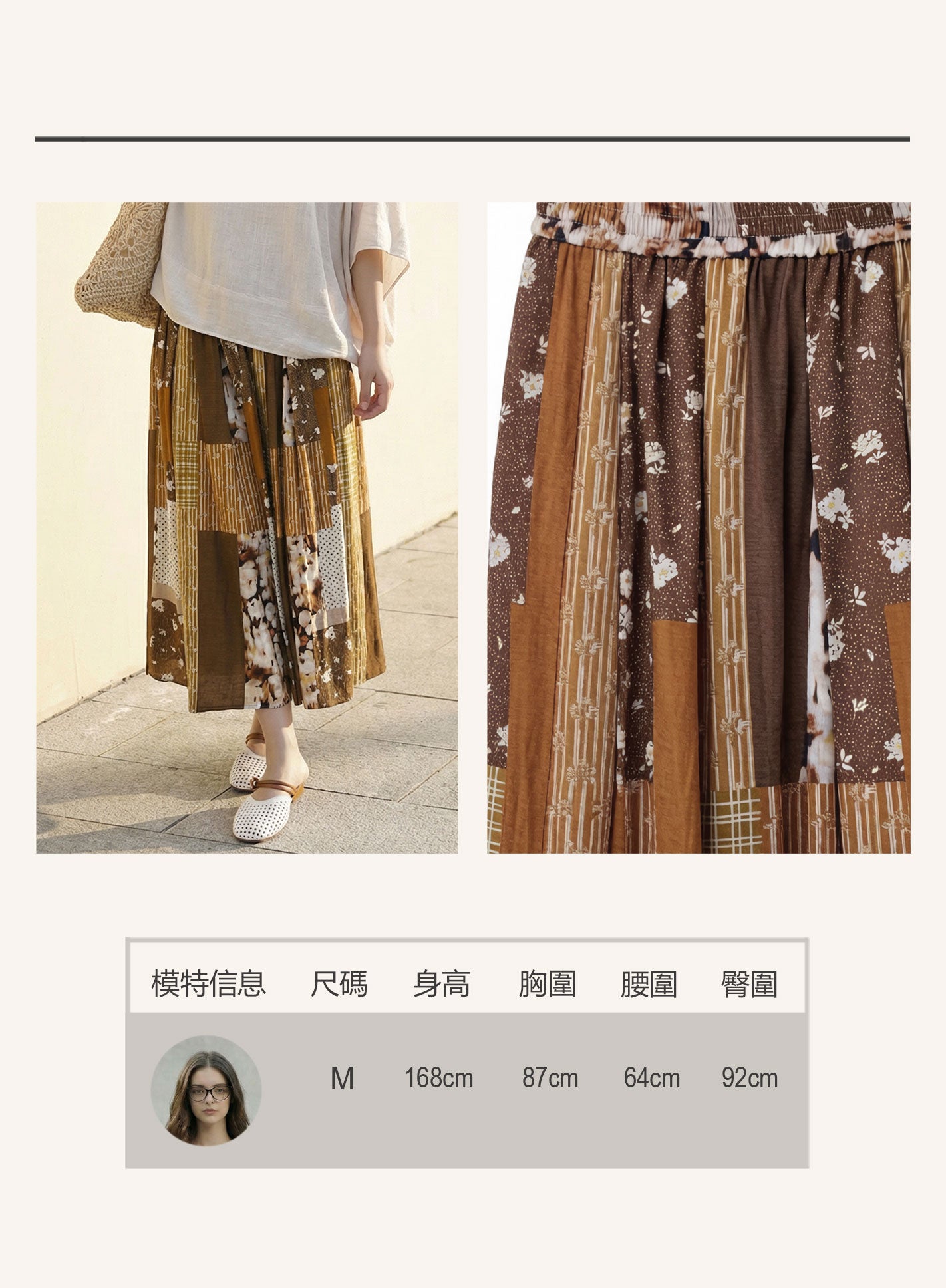V'COCCA E262035 復古拼花垂墜半裙