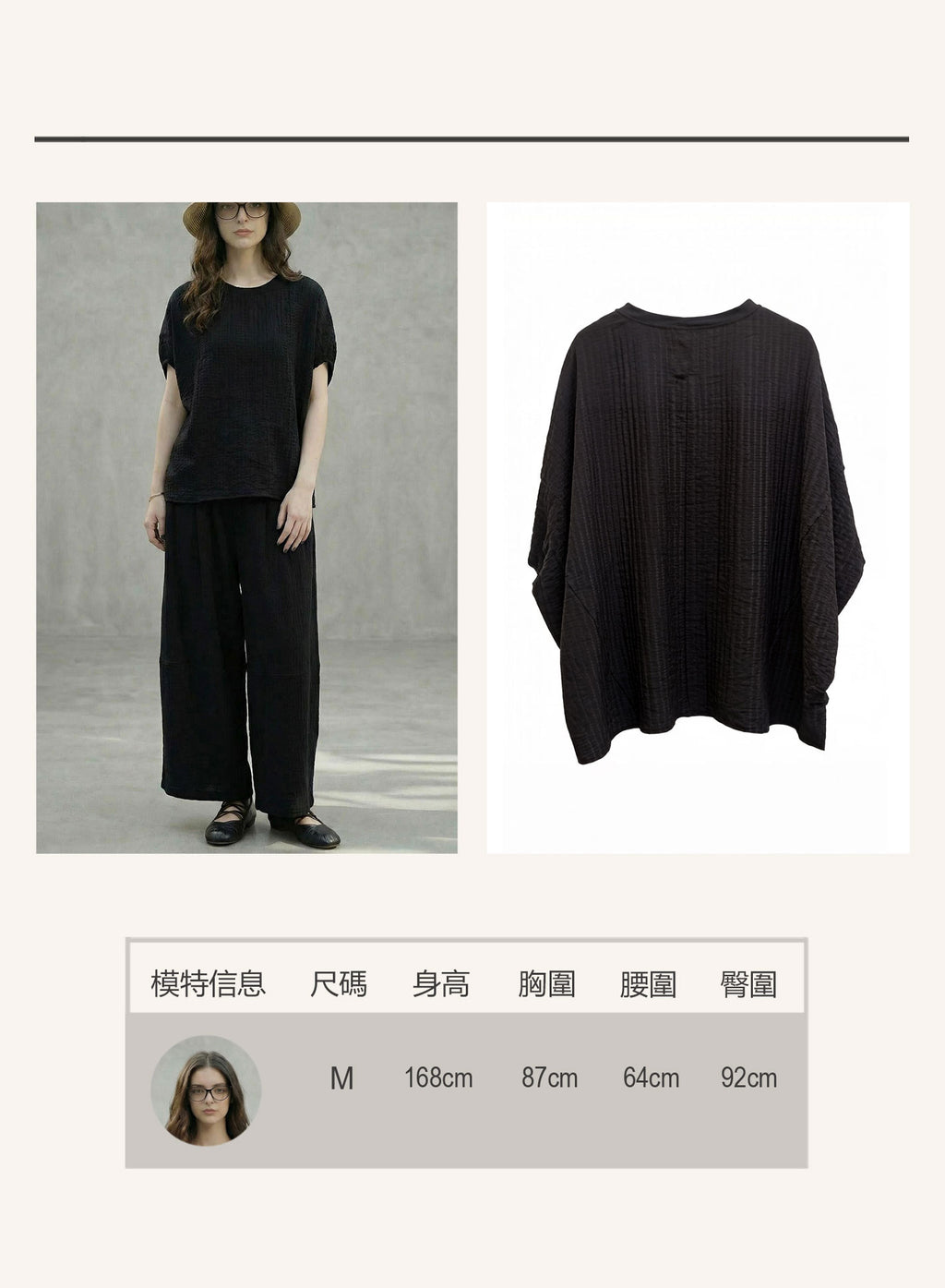 V'COCCA E262036 日系肌理感梳織圓領上衣