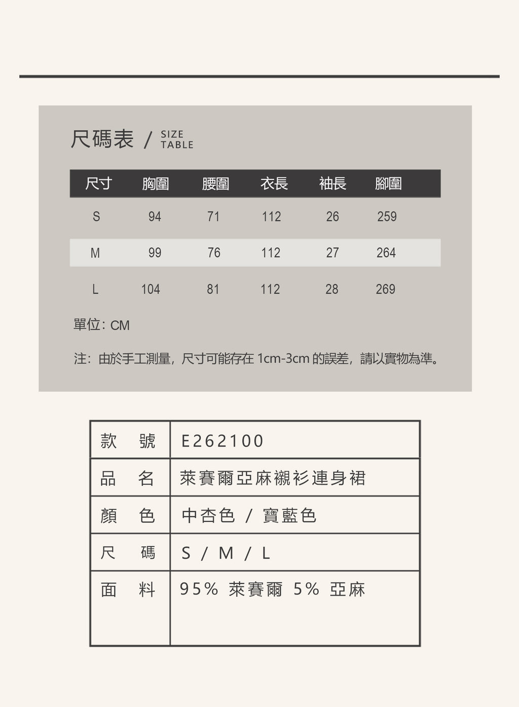 V'COCCA E262100 自在日常｜慵懶感萊賽爾亞麻襯衫裙