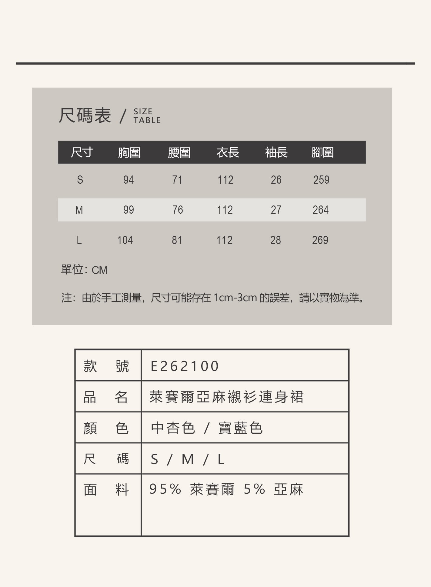 V'COCCA E262100 自在日常｜慵懶感萊賽爾亞麻襯衫裙