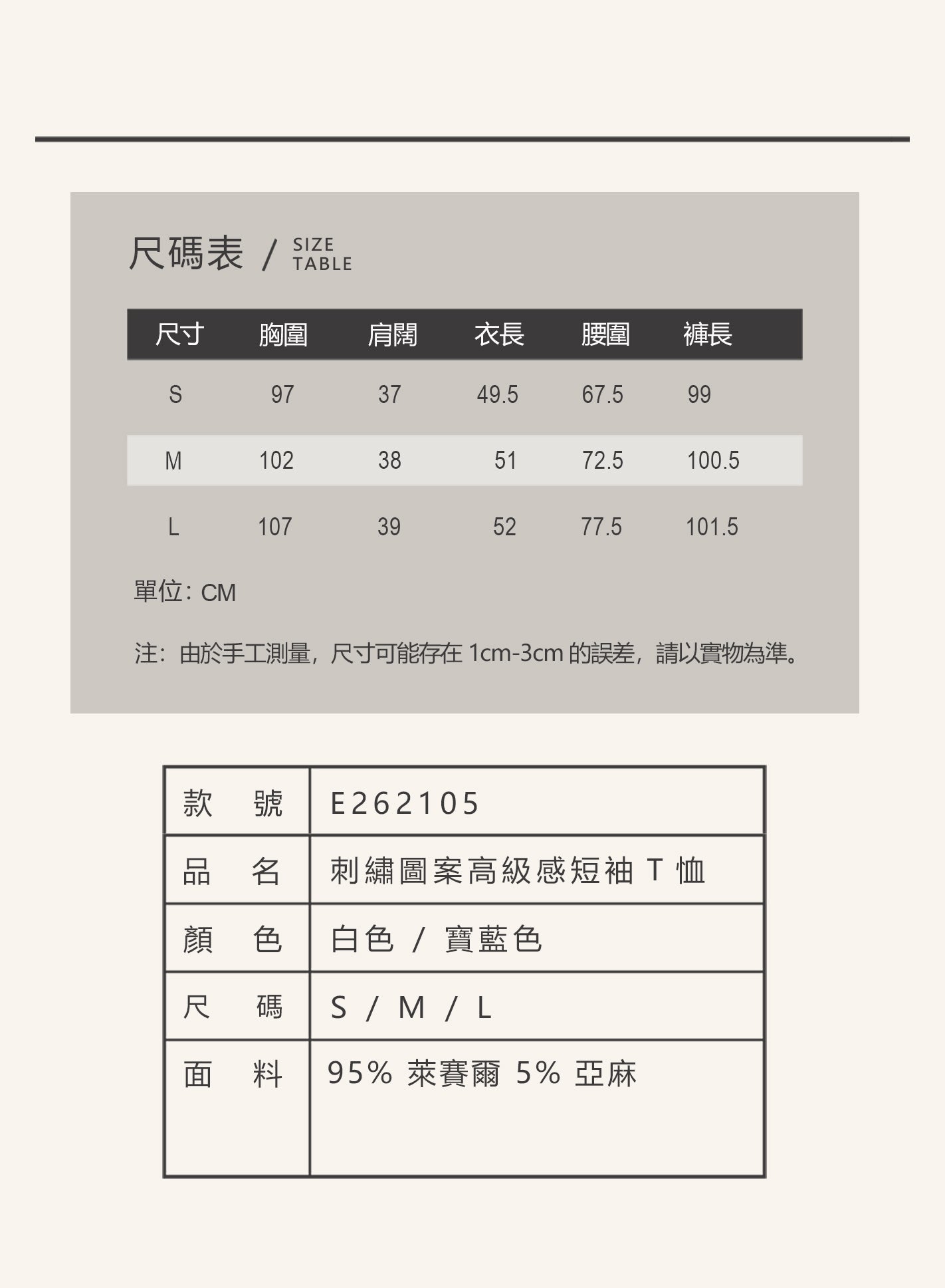 V'COCCA E262105 鬆弛感萊賽爾亞麻套裝 | 一整套搞定日常/通勤/度假