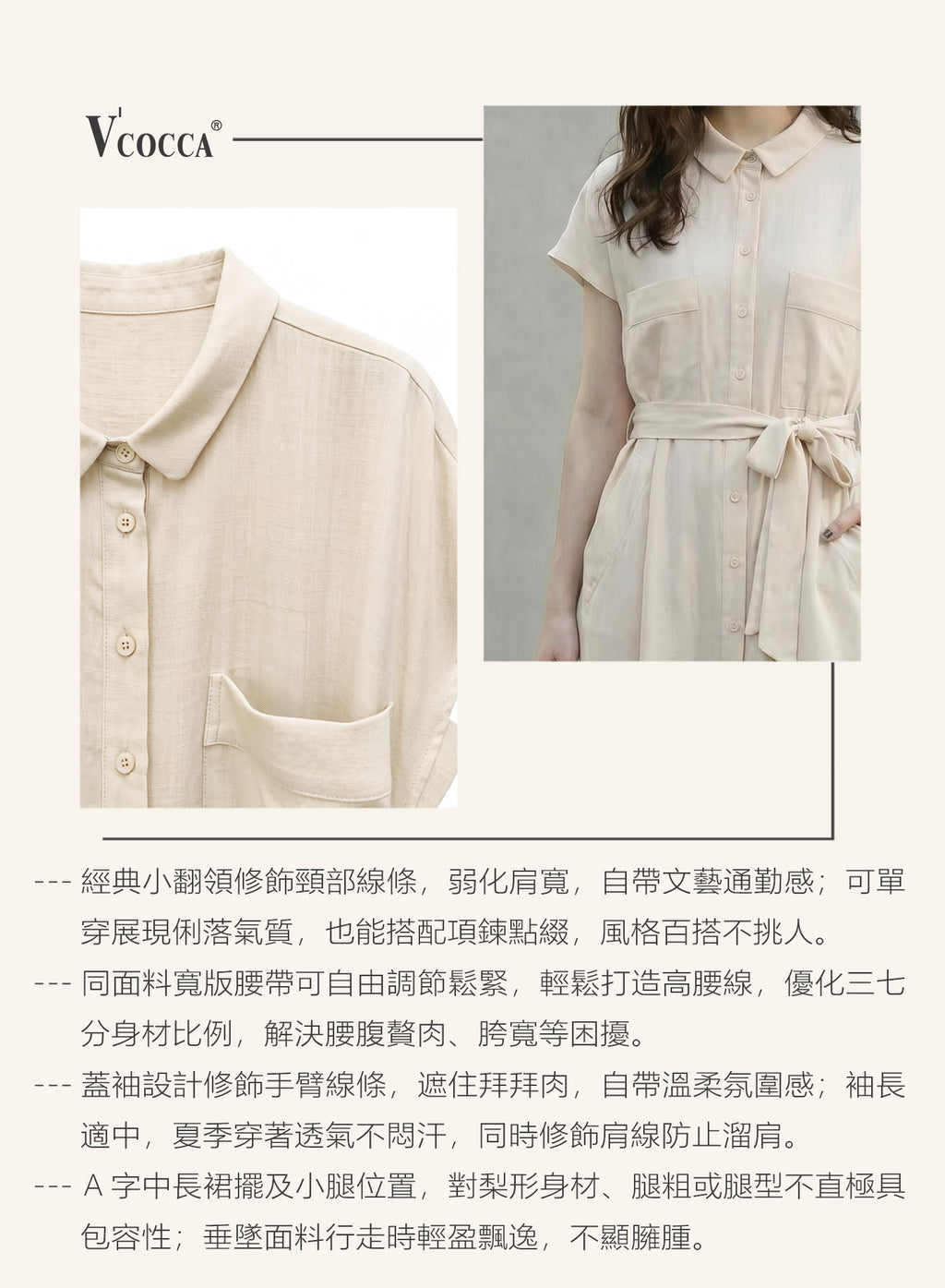 V'COCCA E262100 自在日常｜慵懶感萊賽爾亞麻襯衫裙