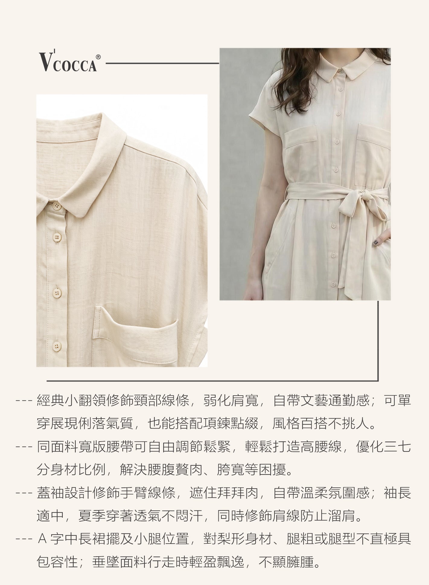 V'COCCA E262100 自在日常｜慵懶感萊賽爾亞麻襯衫裙