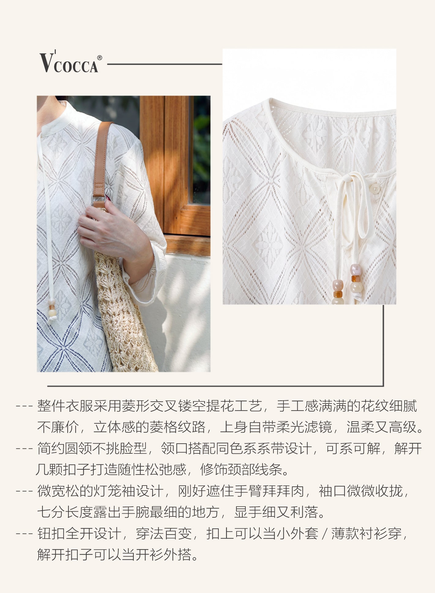 V'COCCA E262003 法式菱格鏤空針織開衫