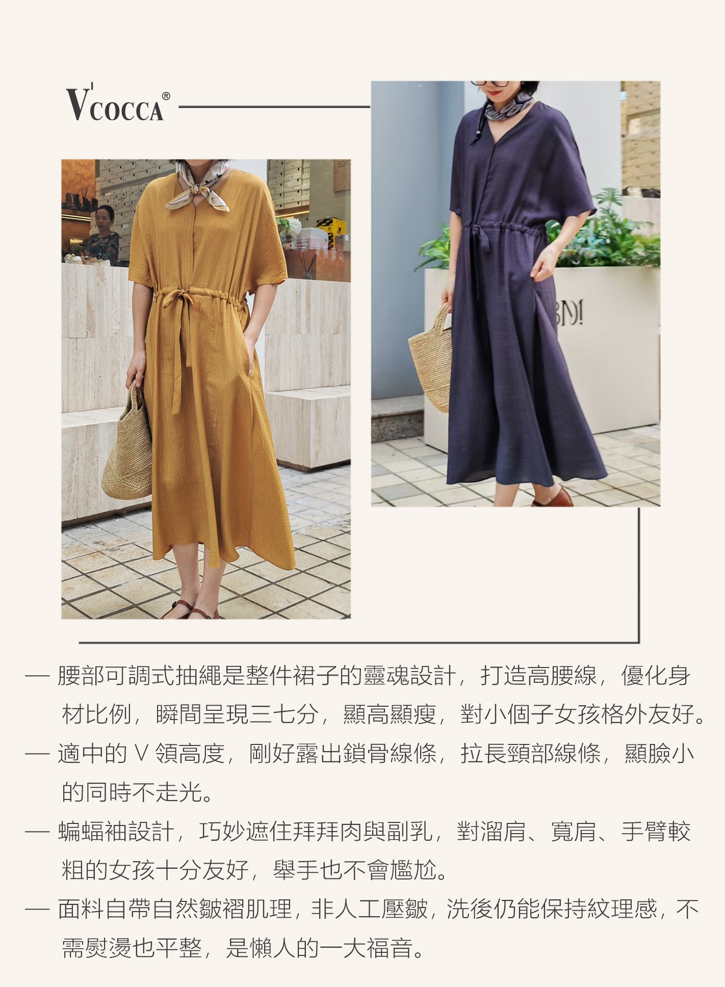 V'COCCA E262097 焦糖落日裙｜慵懶感通勤度假連身裙
