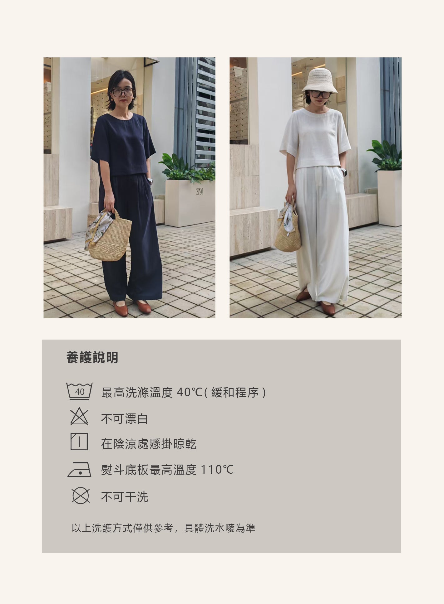 V'COCCA E262105 鬆弛感萊賽爾亞麻套裝 | 一整套搞定日常/通勤/度假