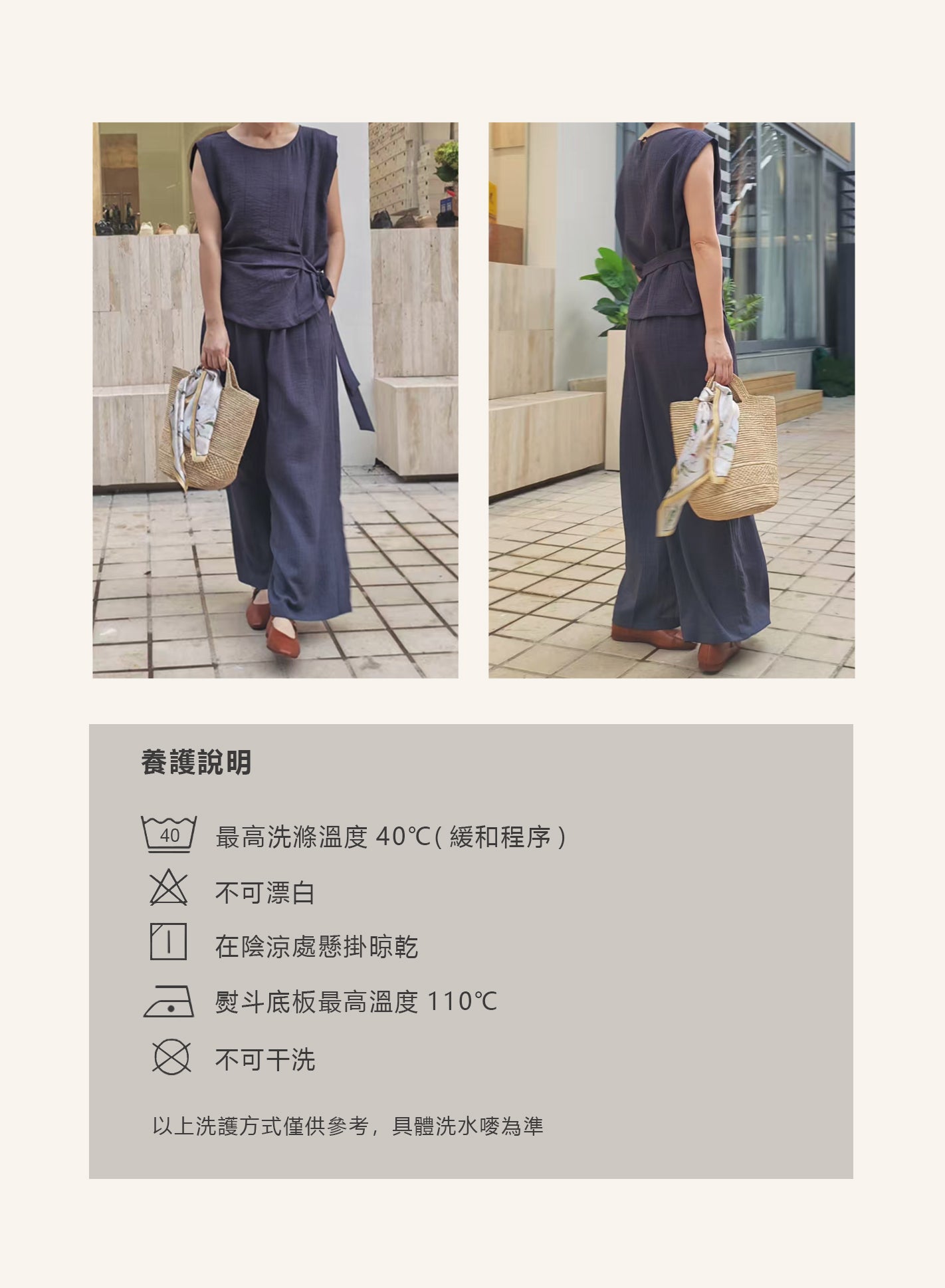 V'COCCA E262095 慵懶感進階穿搭｜皺褶肌理無袖綁帶套裝