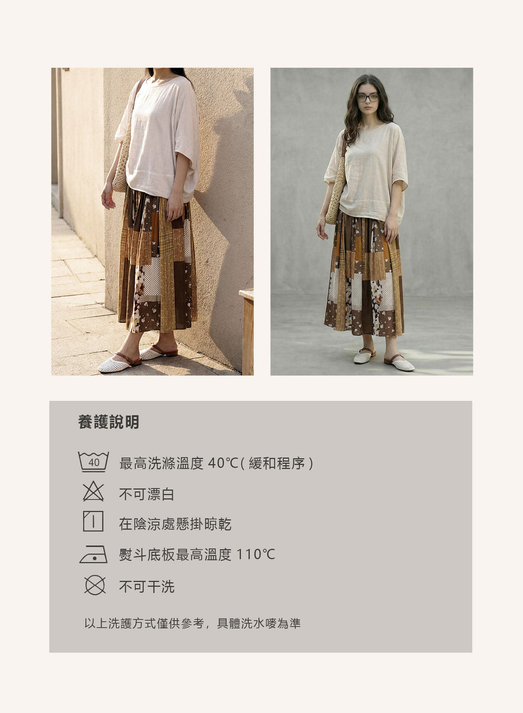 V'COCCA E262035 復古拼花垂墜半裙