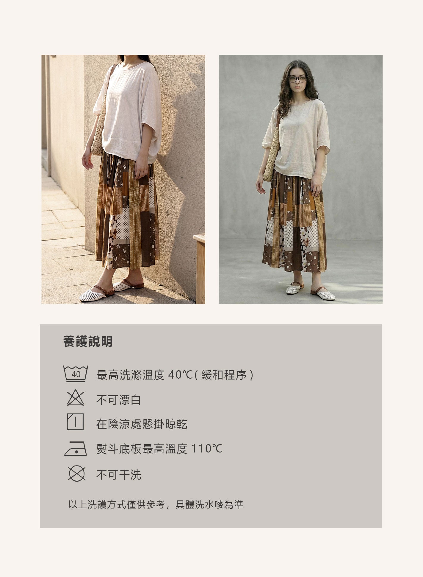 V'COCCA E262035 復古拼花垂墜半裙