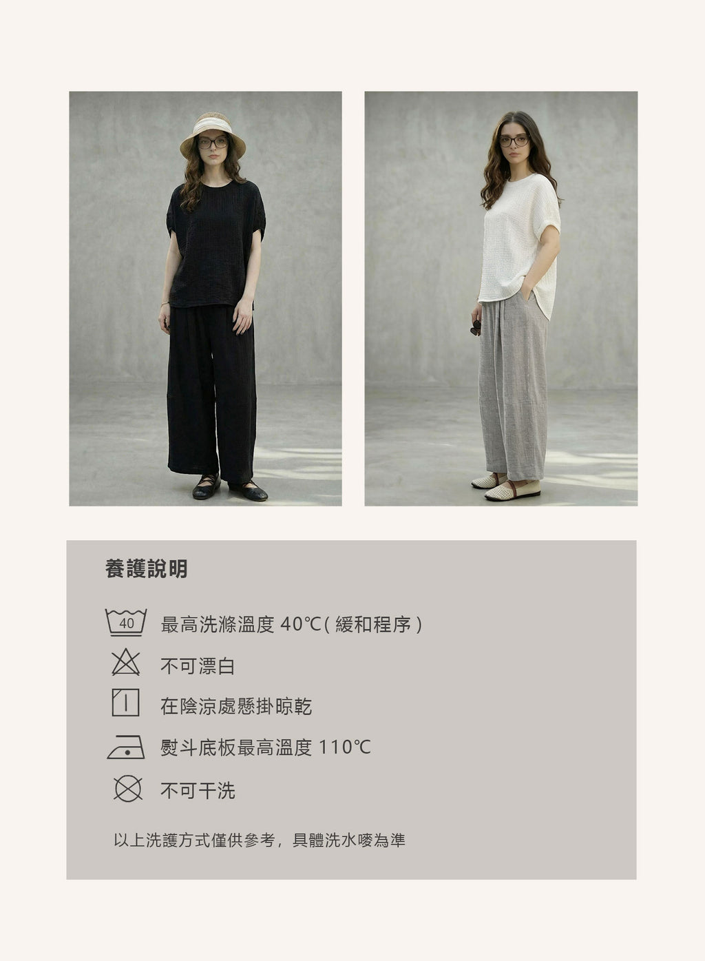 V'COCCA E262036 日系肌理感梳織圓領上衣