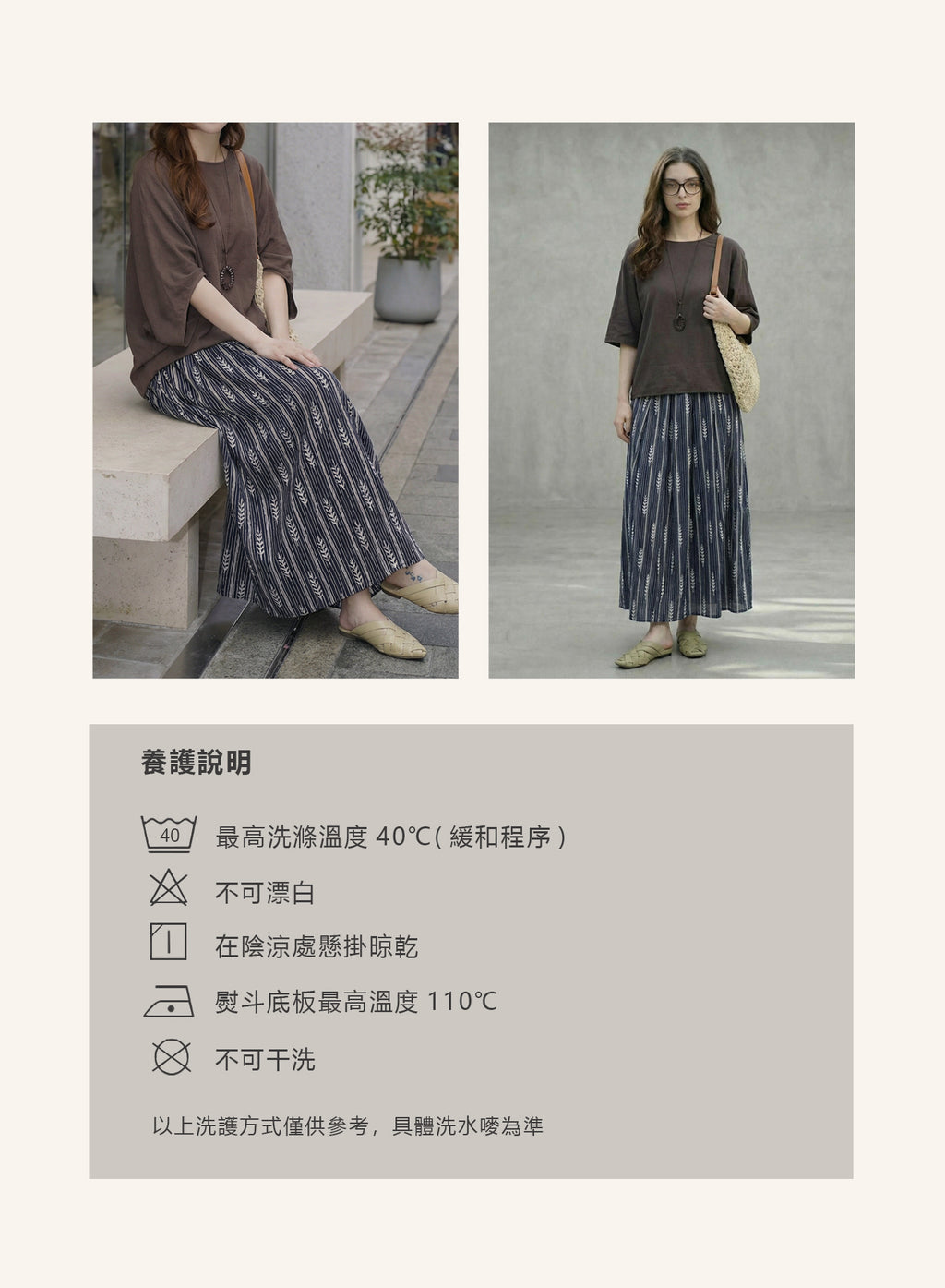V'COCCA E262012 藏在裙擺裡的民族風 | 麥穗刺繡條紋半身裙