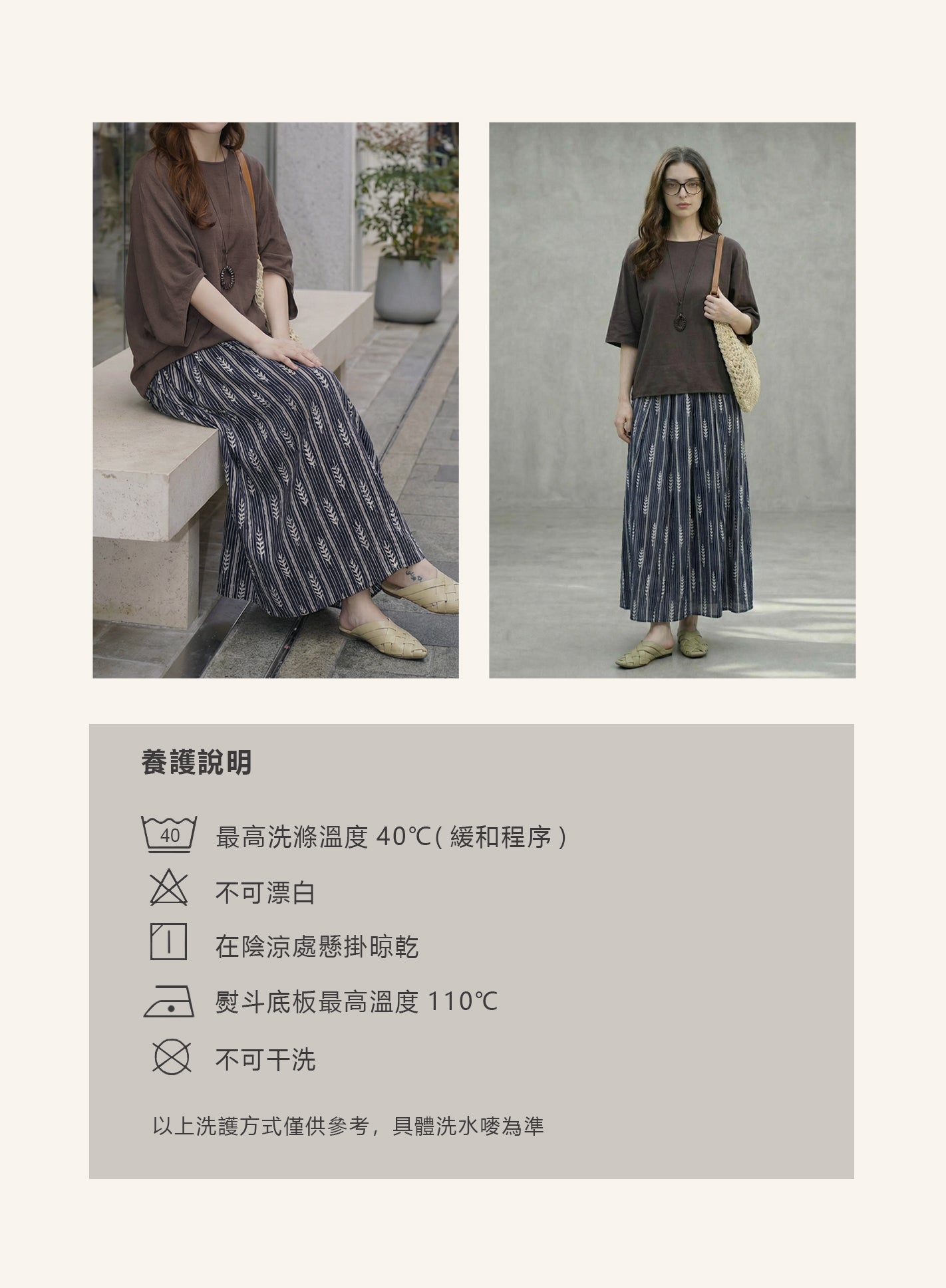 V'COCCA E262012 藏在裙擺裡的民族風 | 麥穗刺繡條紋半身裙