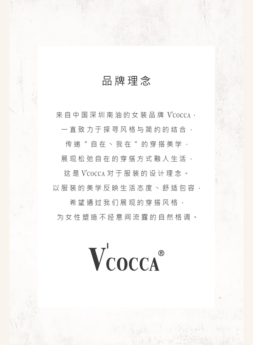 V'COCCA E262036 日系肌理感梳織圓領上衣