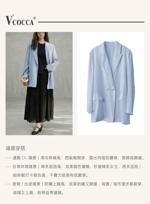 V"COCCA E262004 輕氧亞麻混紡西裝外套 「鬆弛感天花板」天然肌理白西裝
