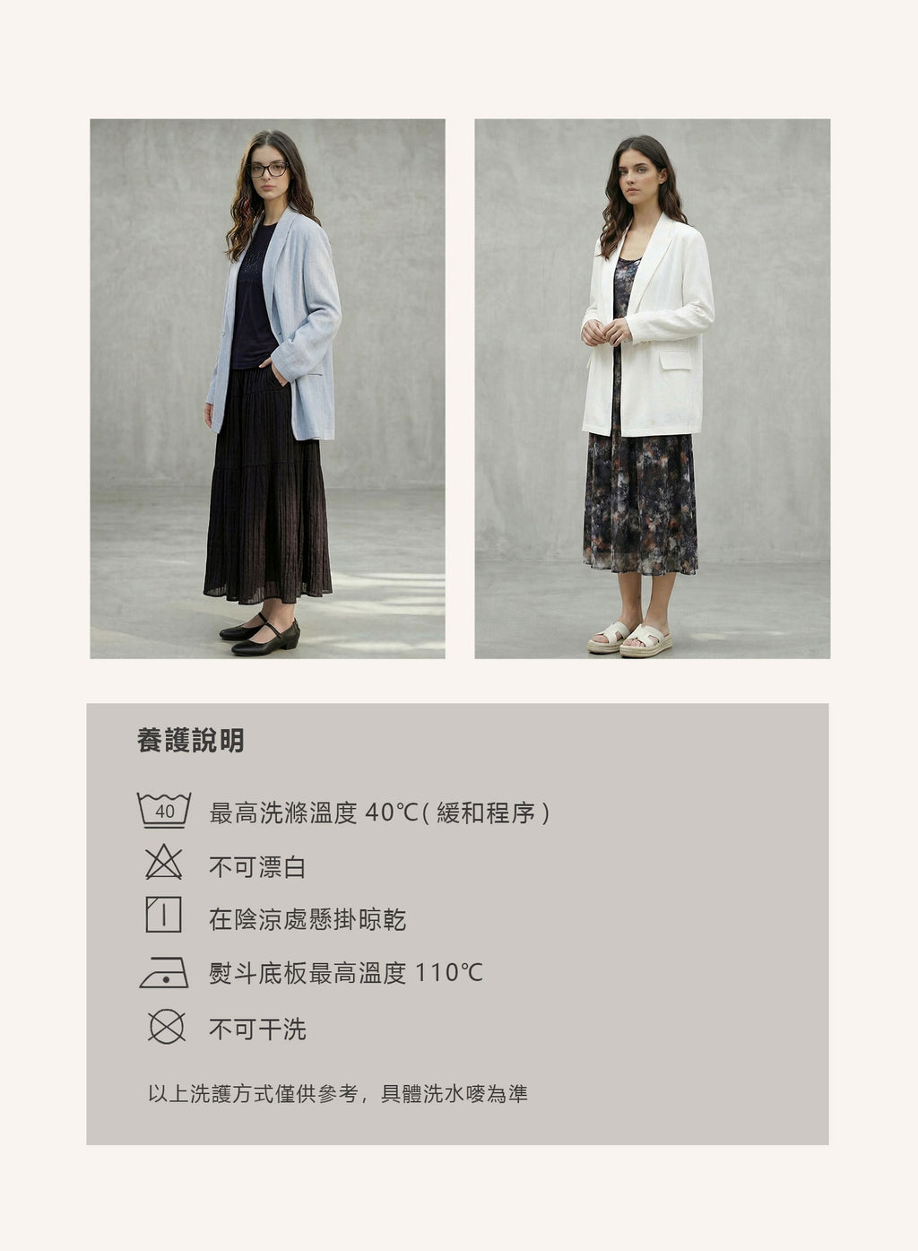 V"COCCA E262004 輕氧亞麻混紡西裝外套 「鬆弛感天花板」天然肌理白西裝