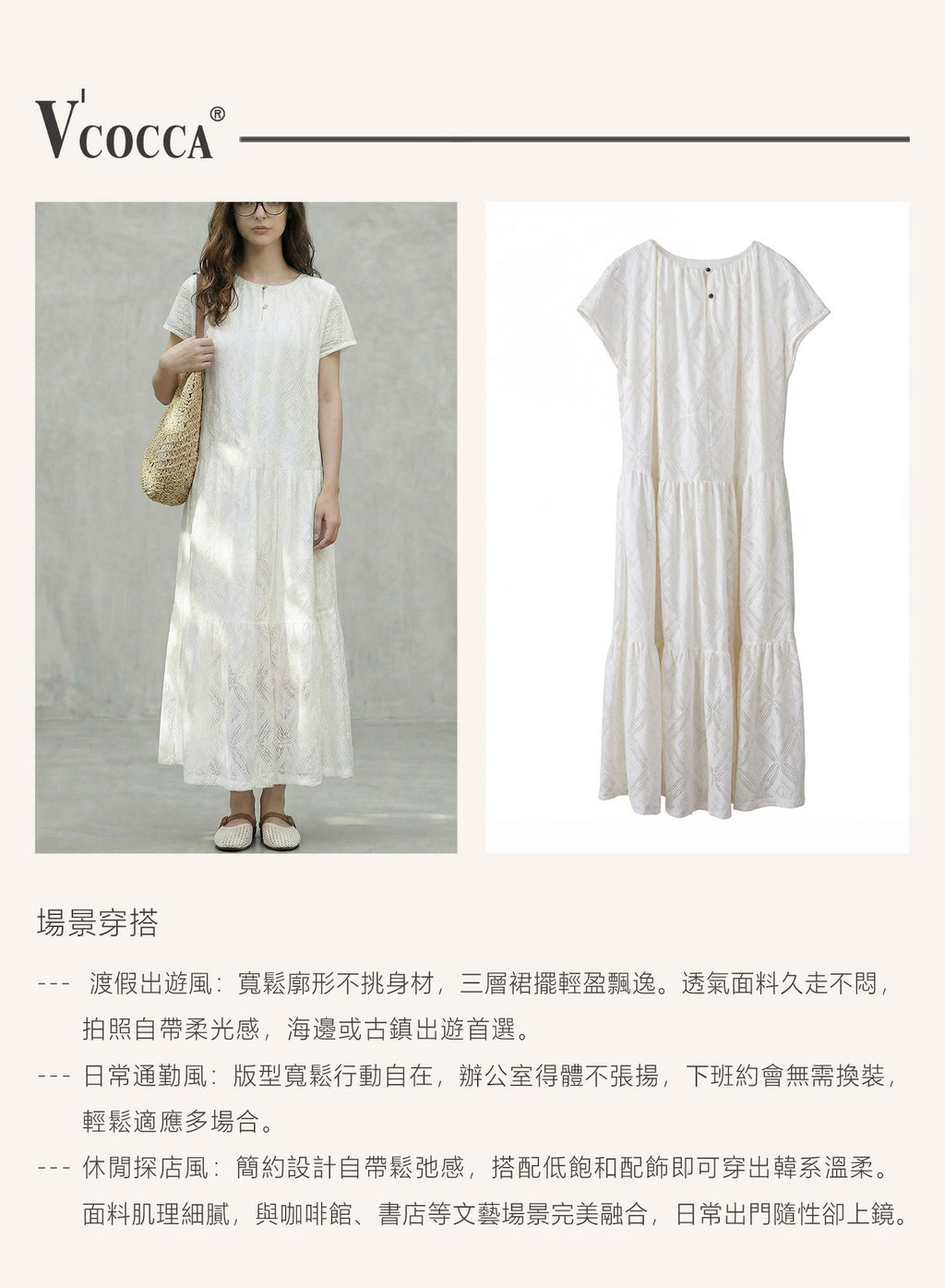 V'COCCA E262004「清風白敘」肌理提花 蛋糕連衣裙