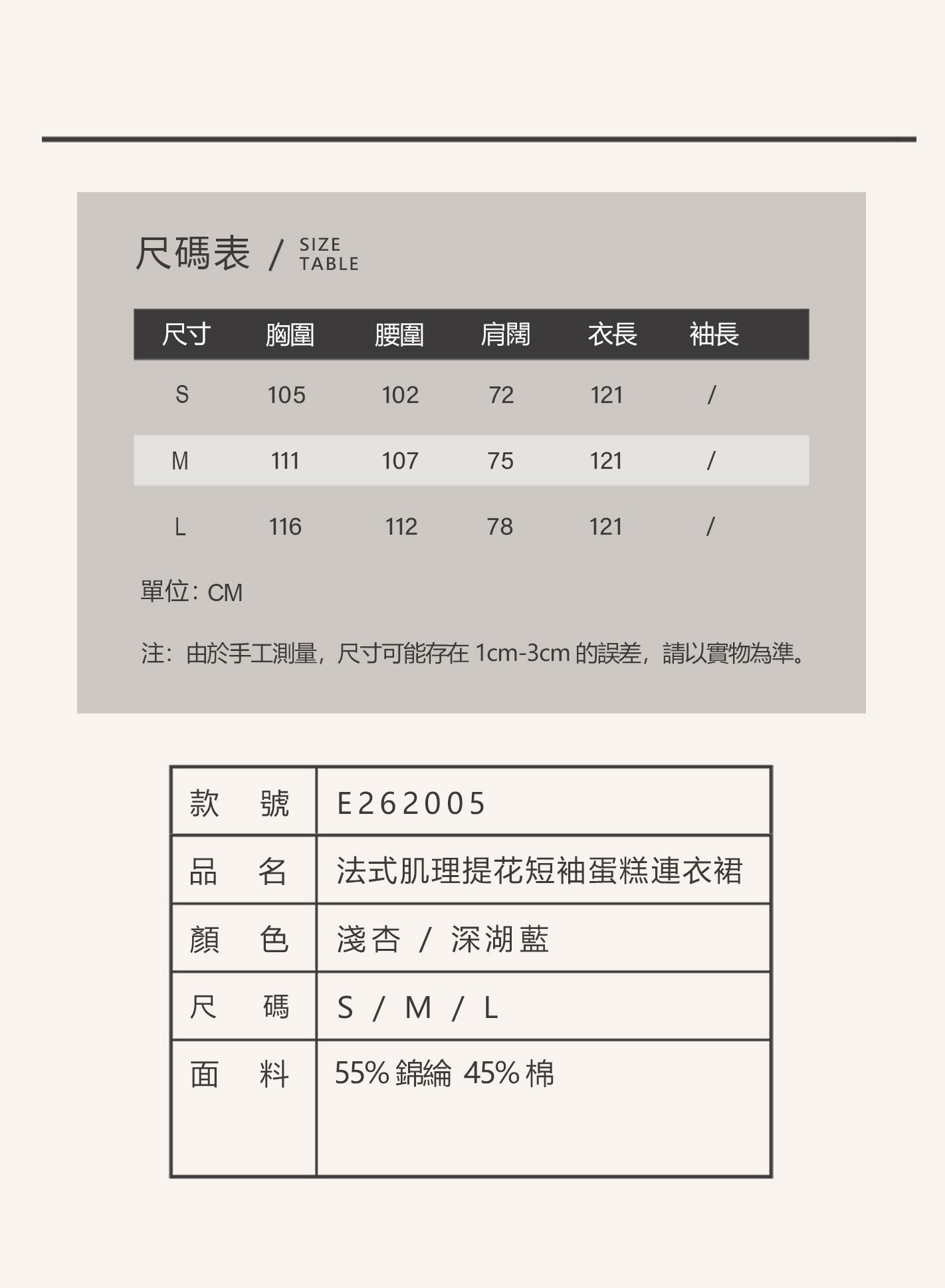 V'COCCA E262004「清風白敘」肌理提花 蛋糕連衣裙