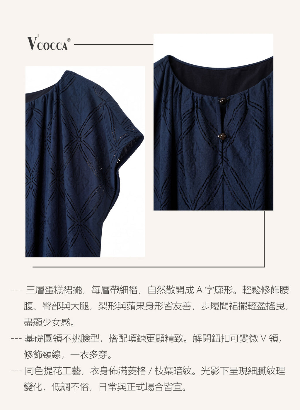 V'COCCA E262004「清風白敘」肌理提花 蛋糕連衣裙