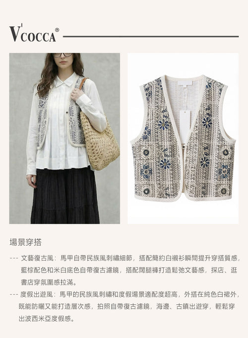 V'COCCA E262006 民族風提花 刺繡背心｜疊穿氛圍感神器