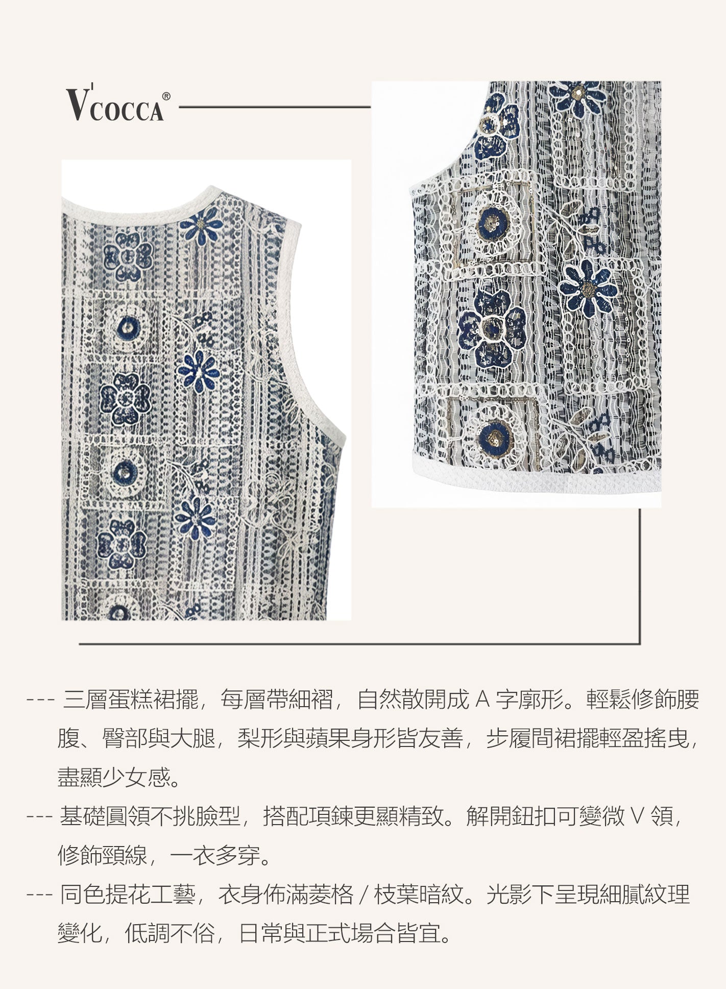 V'COCCA E262006 民族風提花 刺繡背心｜疊穿氛圍感神器