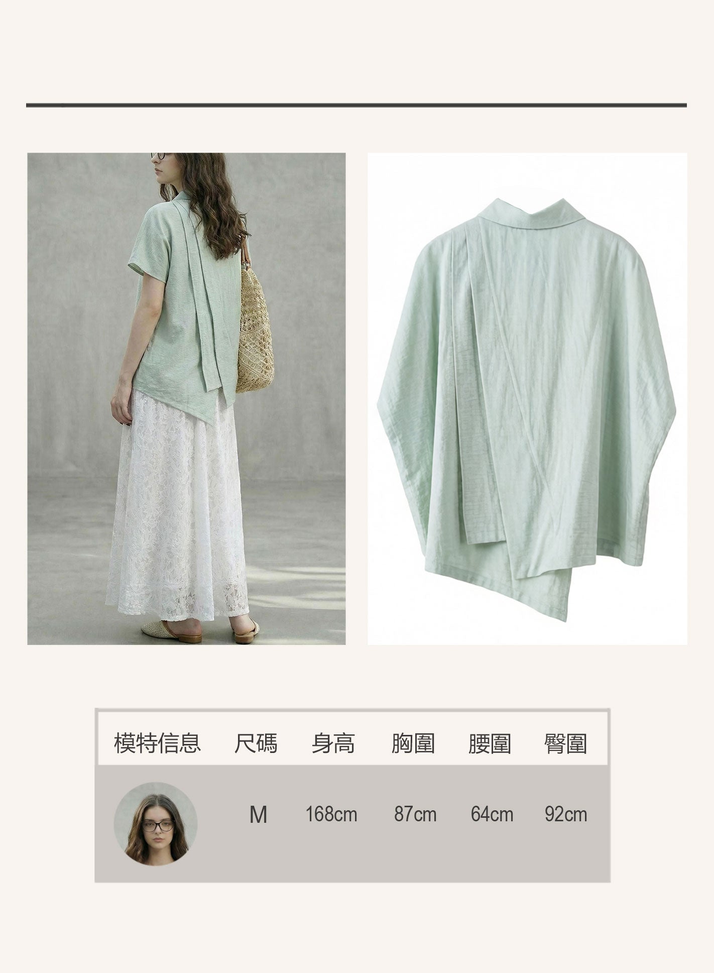 V'COCCA E262007「松霧」肌理感不對稱短袖襯衫