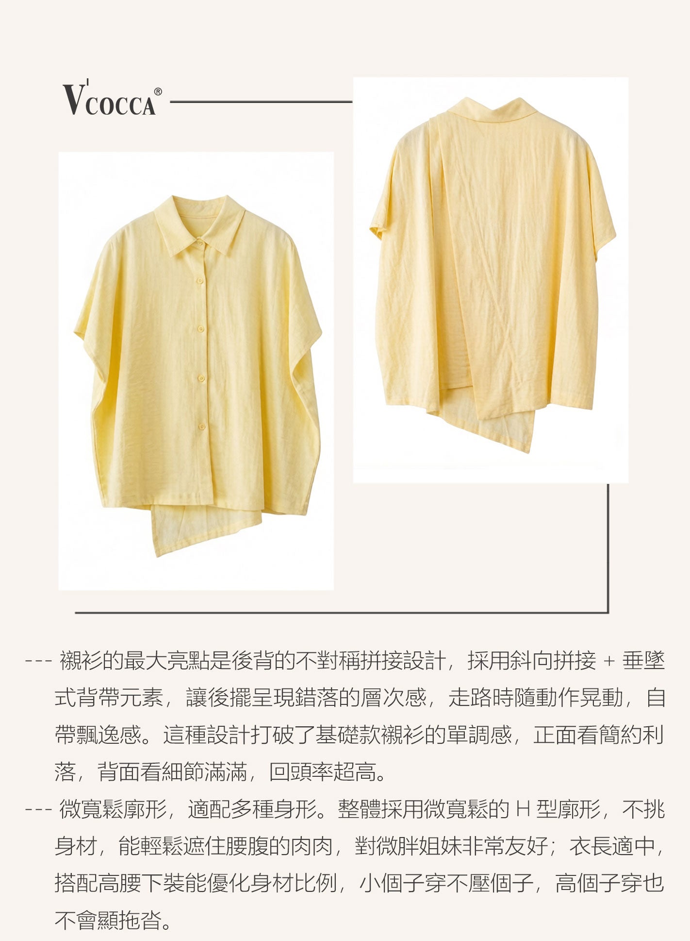 V'COCCA E262007「松霧」肌理感不對稱短袖襯衫