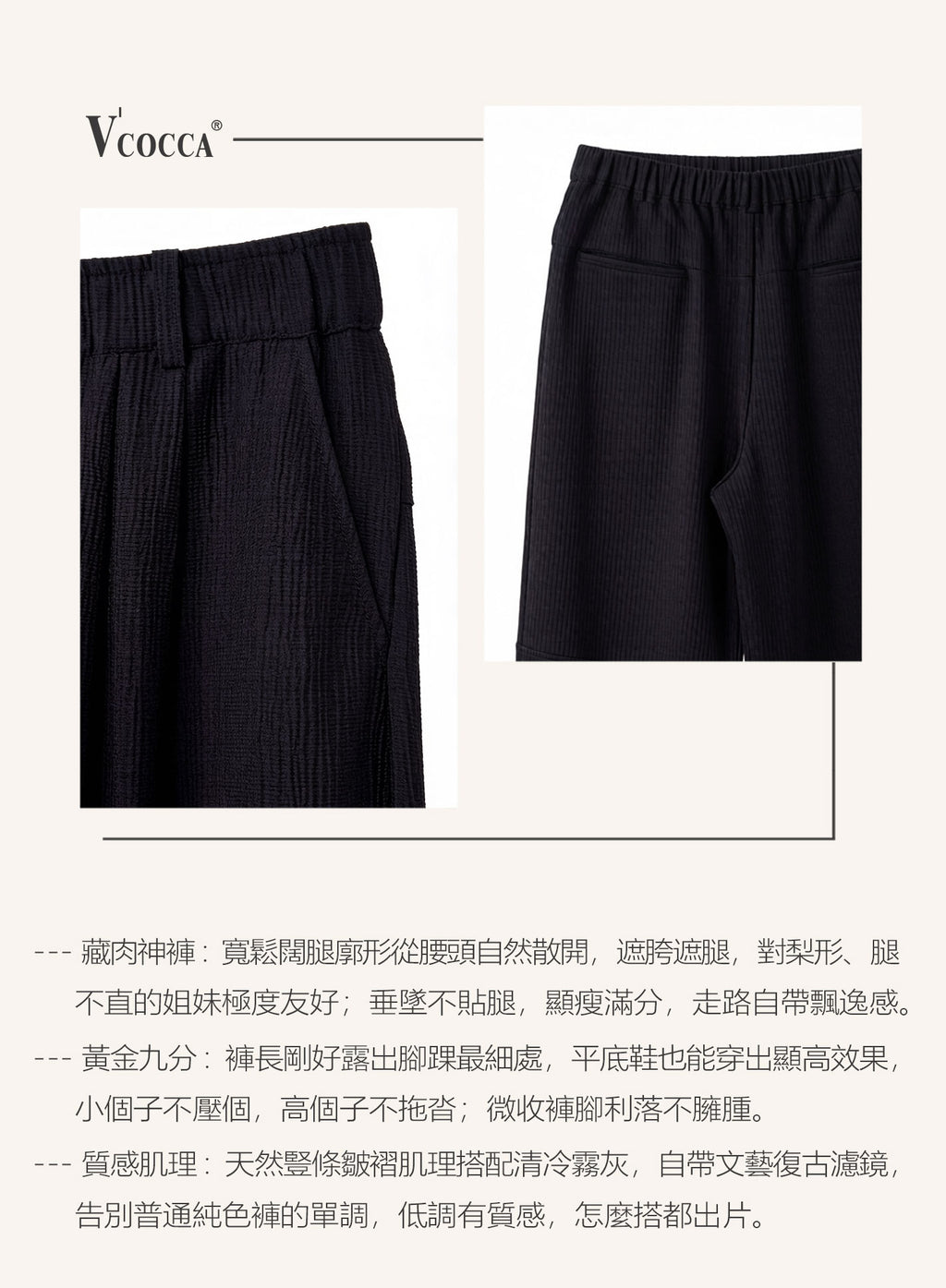 V'COCCA E262009 肌理皺褶高腰線闊腿九分褲