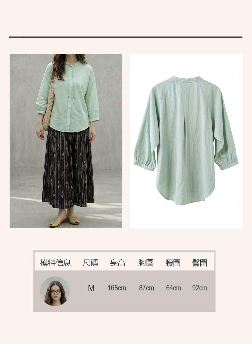 V'COCCA E262011「清敘」肌理感立領七分袖襯衫