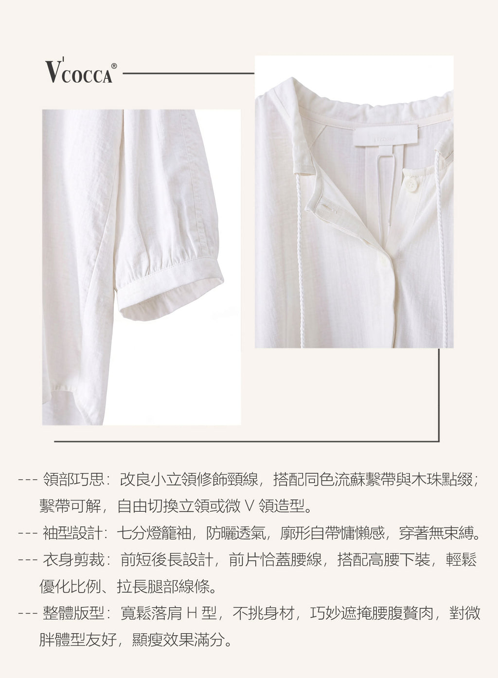 V'COCCA E262011「清敘」肌理感立領七分袖襯衫