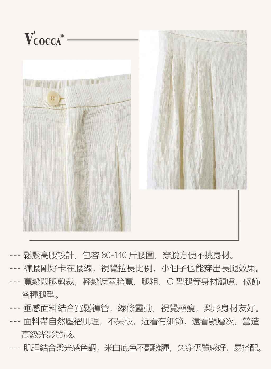 V'COCCA E262013 肌理感棉麻混紡闊腿休閒褲