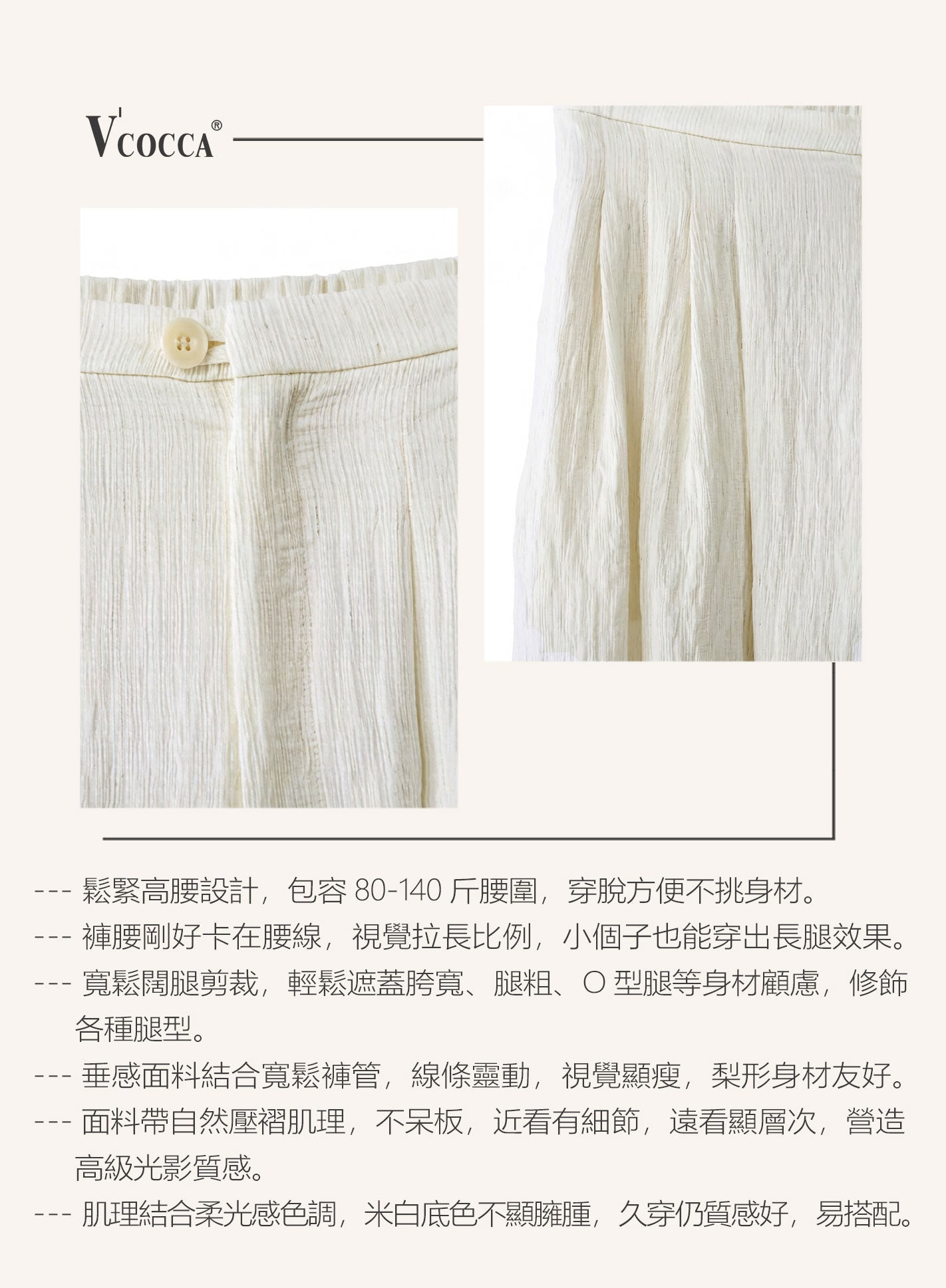 V'COCCA E262013 肌理感棉麻混紡闊腿休閒褲