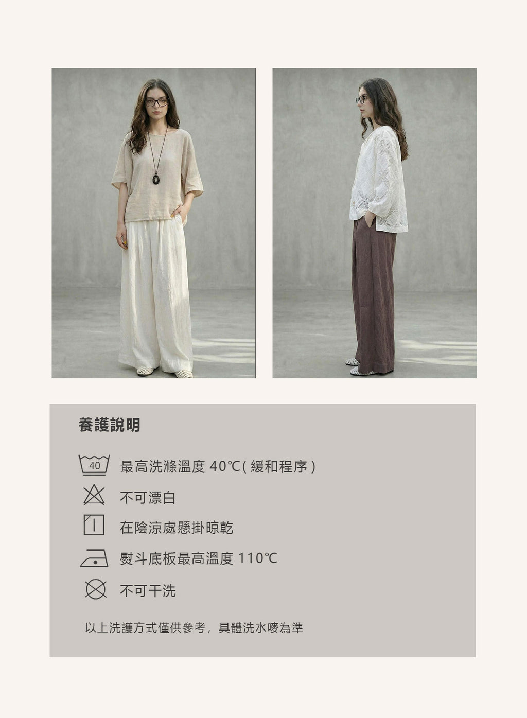 V'COCCA E262013 肌理感棉麻混紡闊腿休閒褲