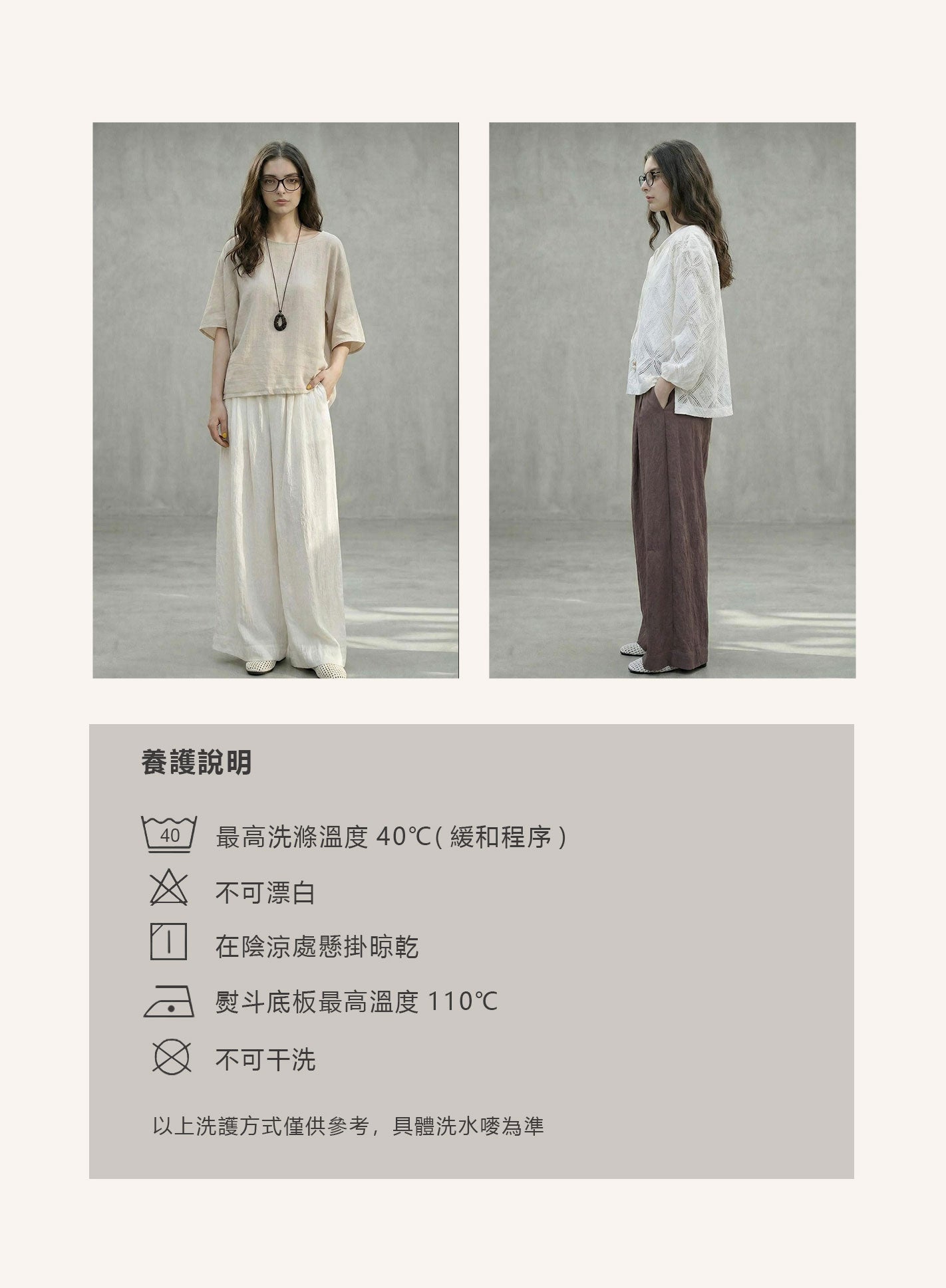 V'COCCA E262013 肌理感棉麻混紡闊腿休閒褲