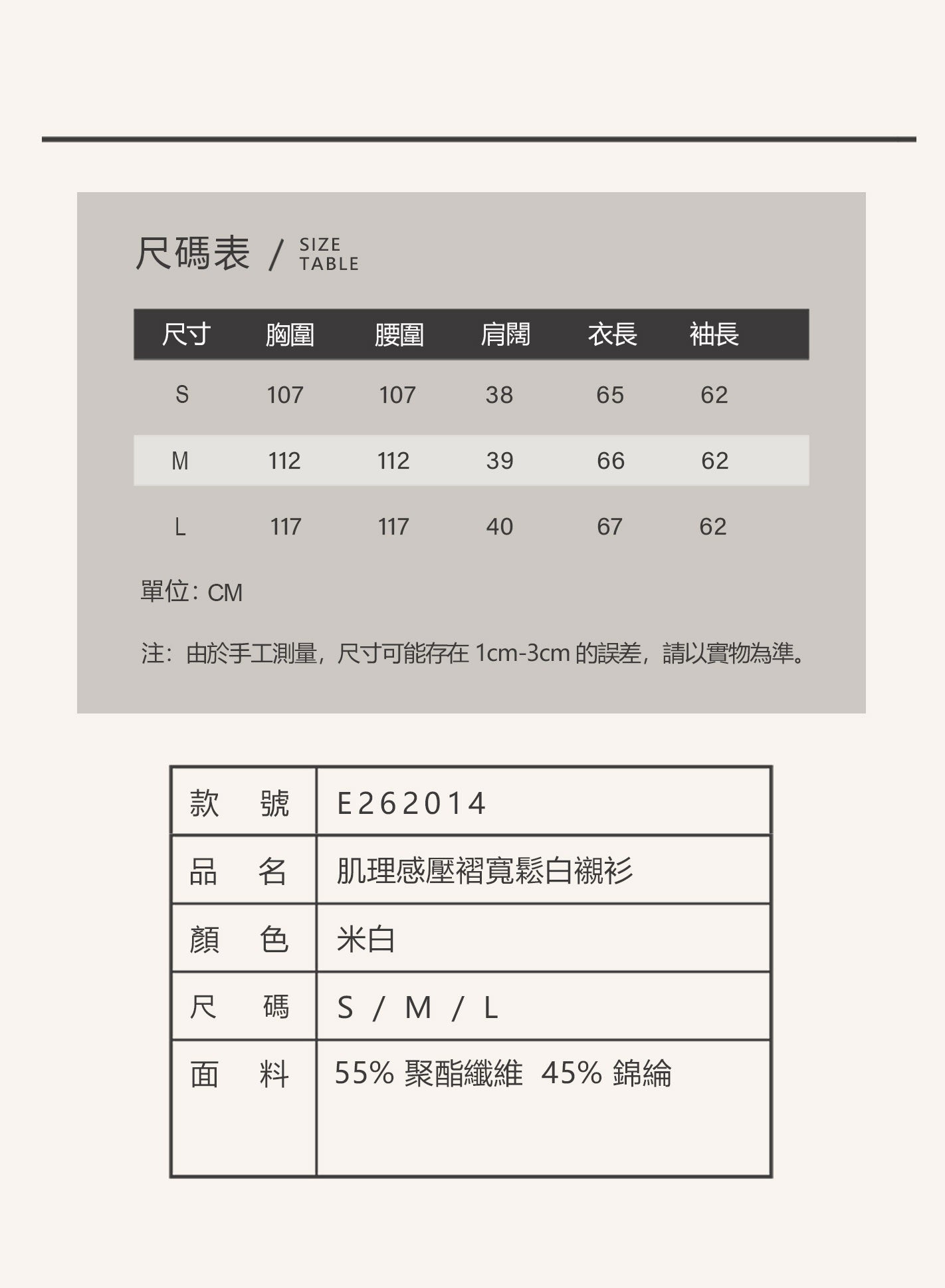 V'COCCA E262014 肌理感壓褶寬鬆白襯衫