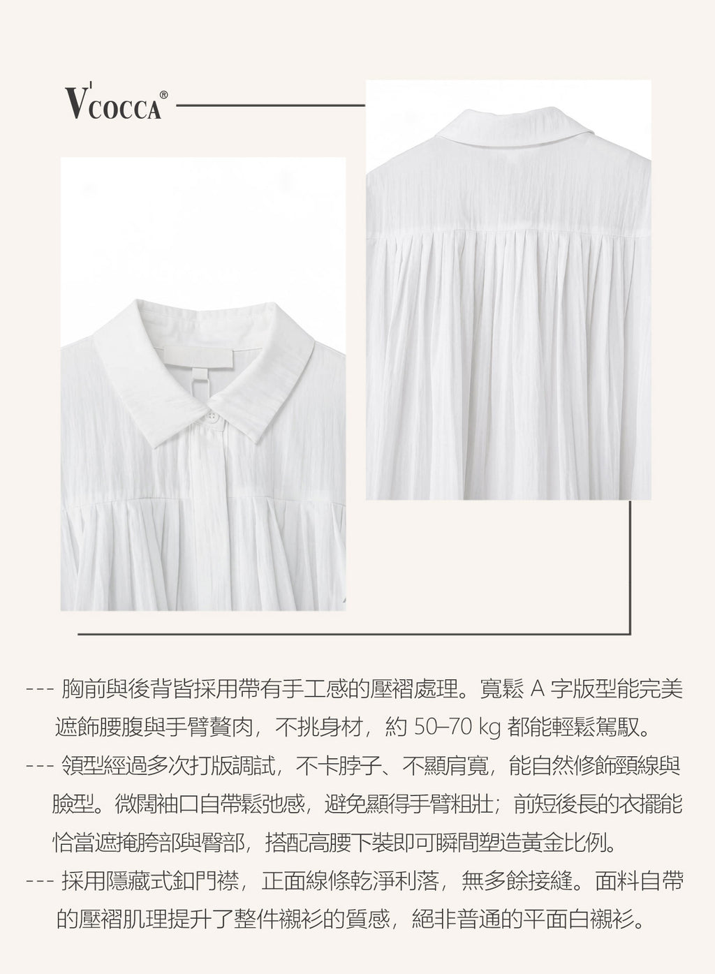 V'COCCA E262014 肌理感壓褶寬鬆白襯衫