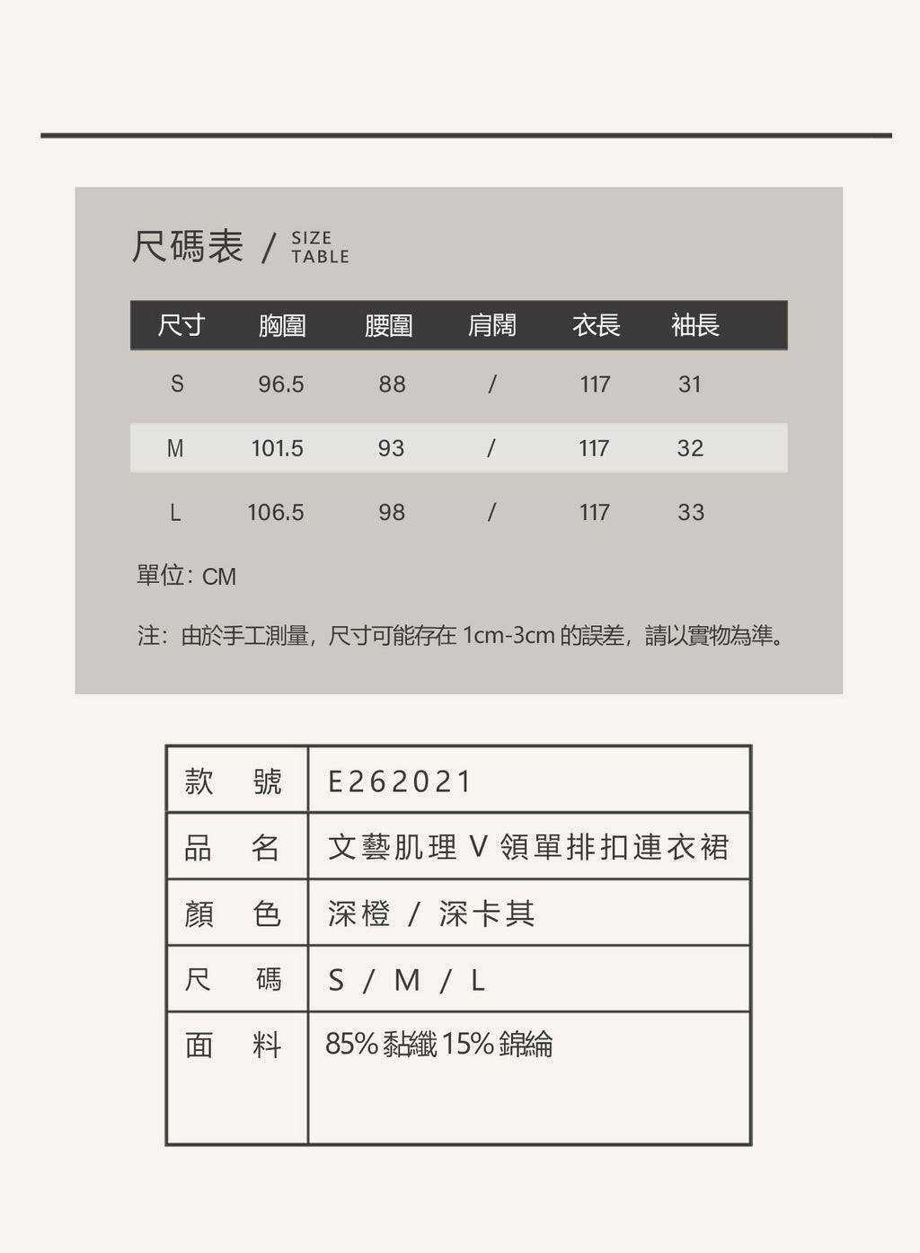 V'COCCA E262021 文藝肌理感V領收褶連身裙 | 顯瘦遮肉 鬆弛感拉滿