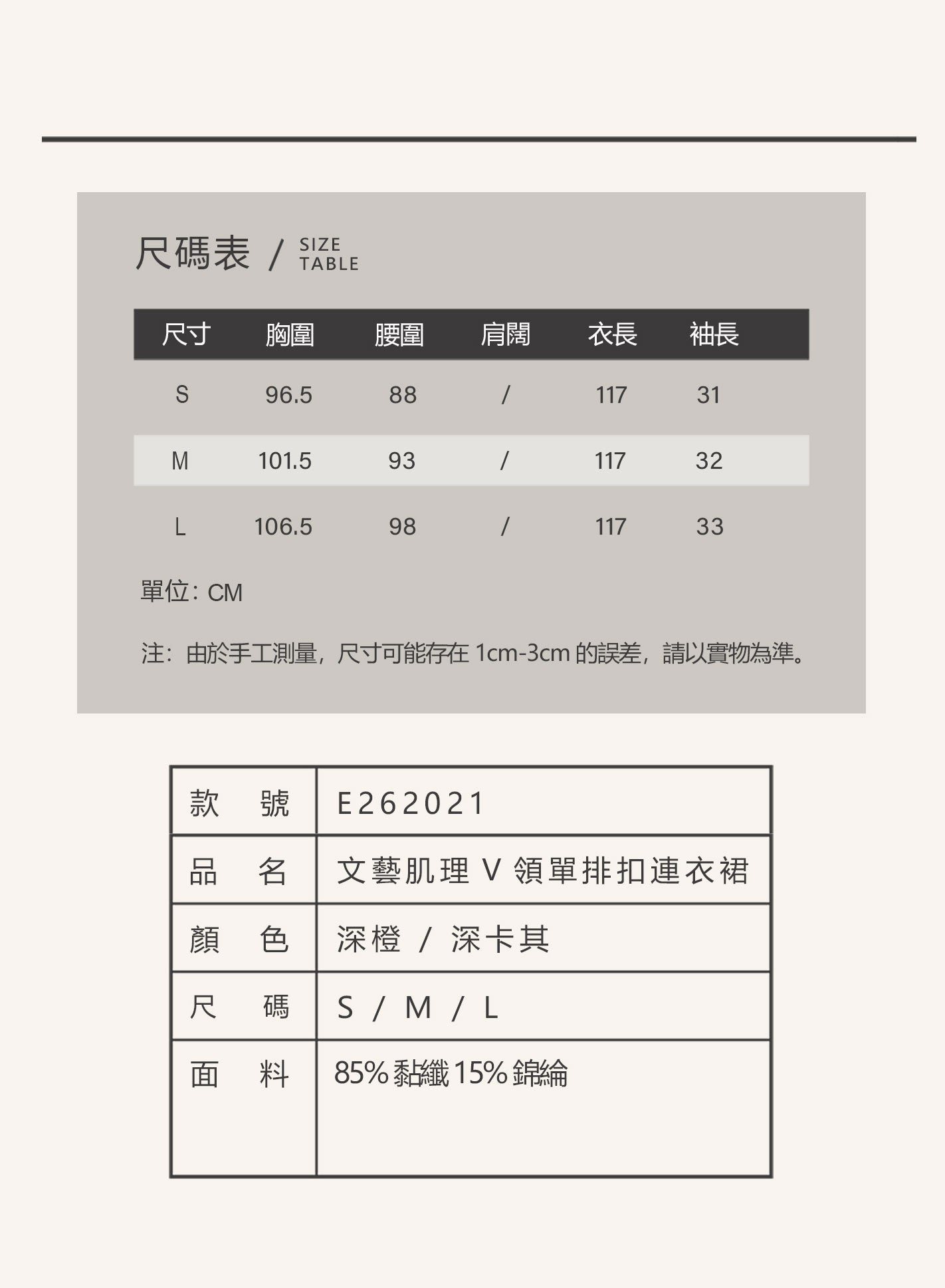 V'COCCA E262021 文藝肌理感V領收褶連身裙 | 顯瘦遮肉 鬆弛感拉滿