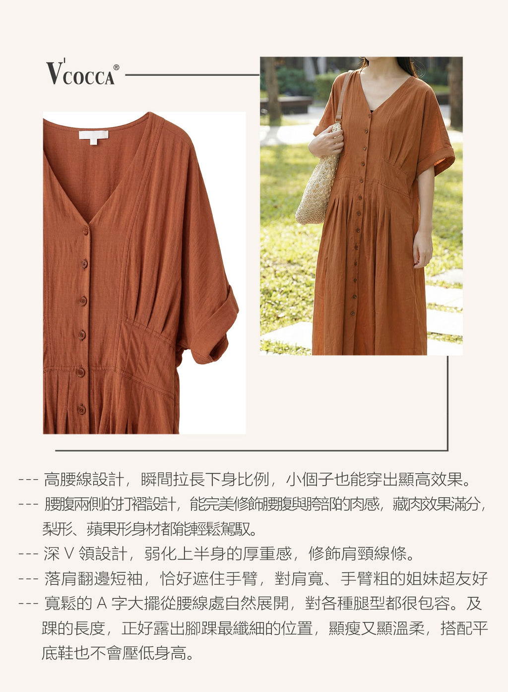 V'COCCA E262021 文藝肌理感V領收褶連身裙 | 顯瘦遮肉 鬆弛感拉滿
