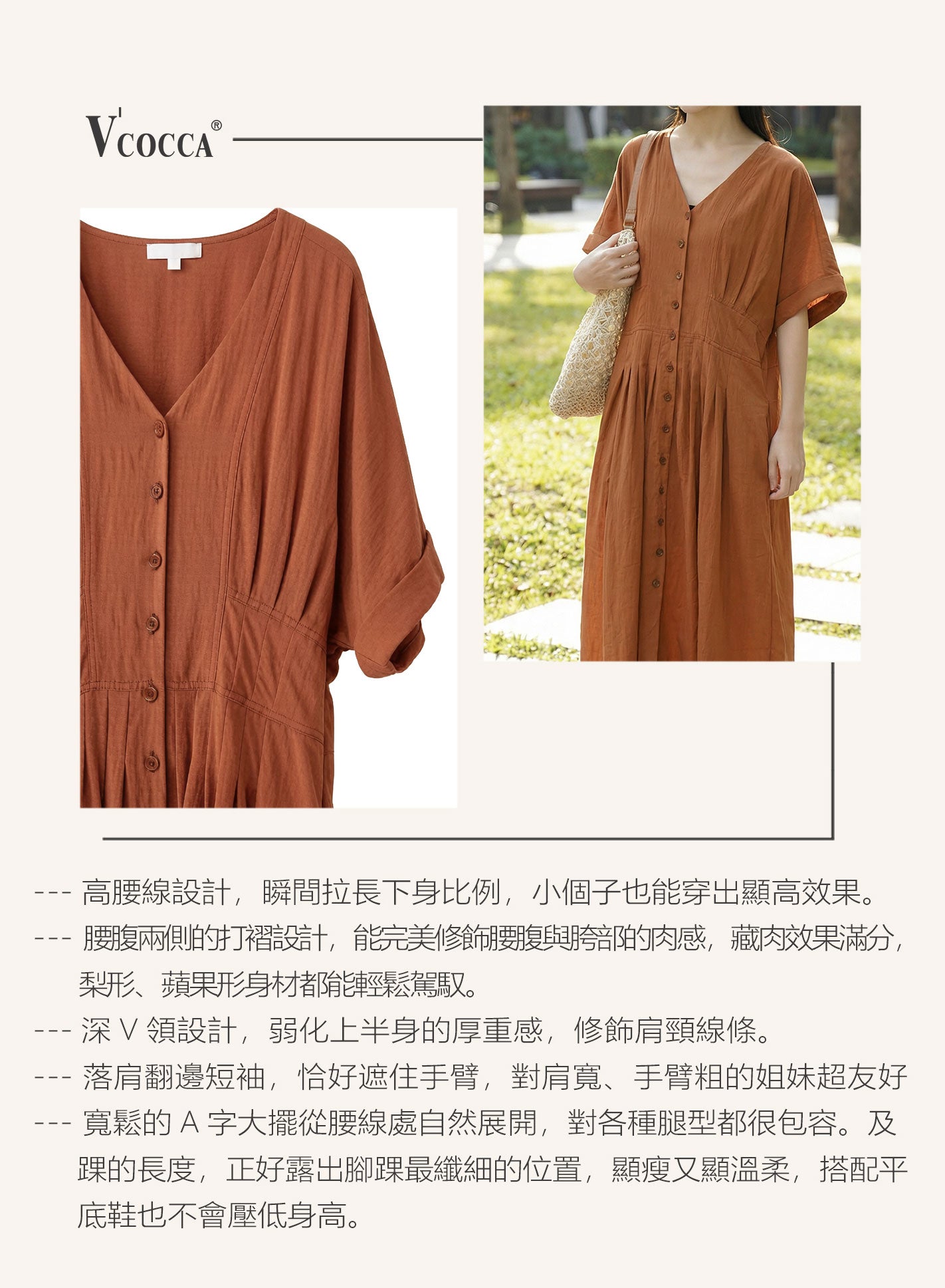 V'COCCA E262021 文藝肌理感V領收褶連身裙 | 顯瘦遮肉 鬆弛感拉滿