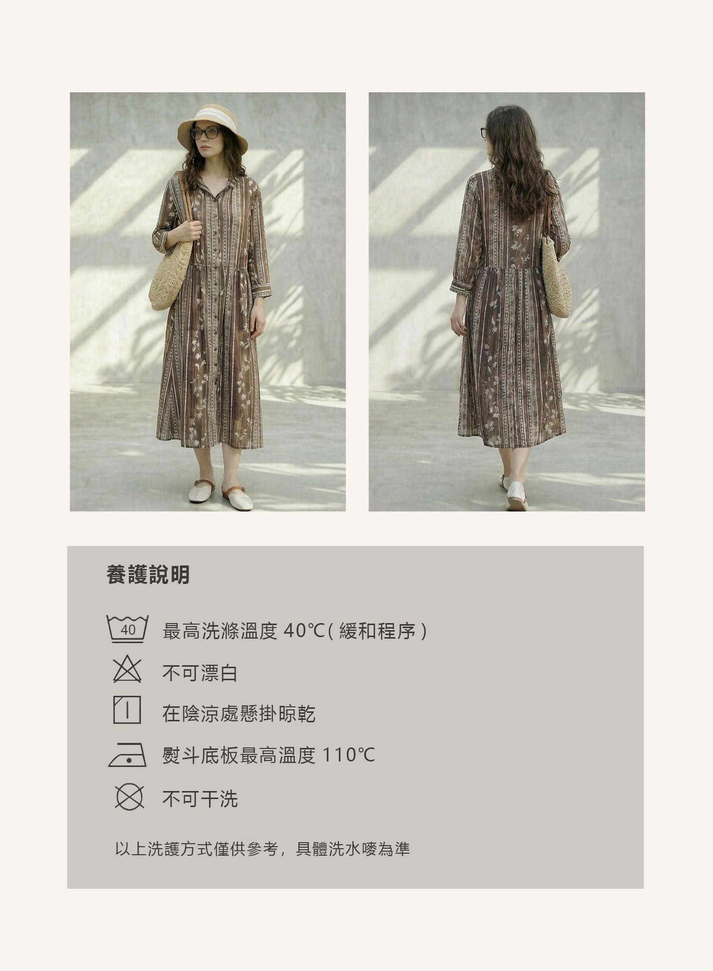 V'COCCA E262022 鬆弛感天花板｜復古條紋印花襯衫裙 把度假感穿在身上