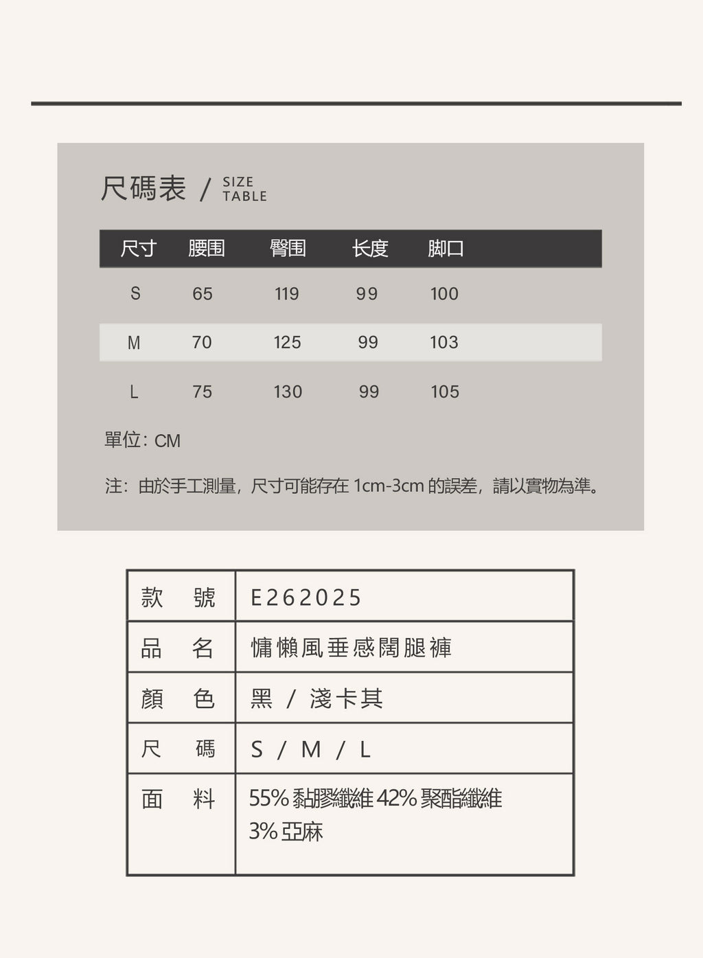 V'COCCA E262034 慵懶風垂墜感亞麻混紡闊腿褲