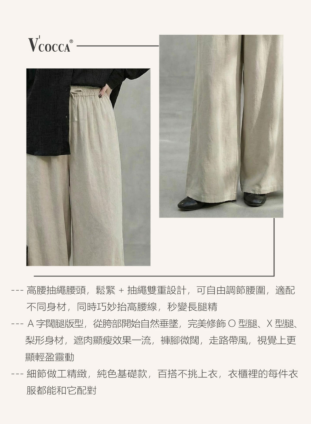 V'COCCA E262034 慵懶風垂墜感亞麻混紡闊腿褲