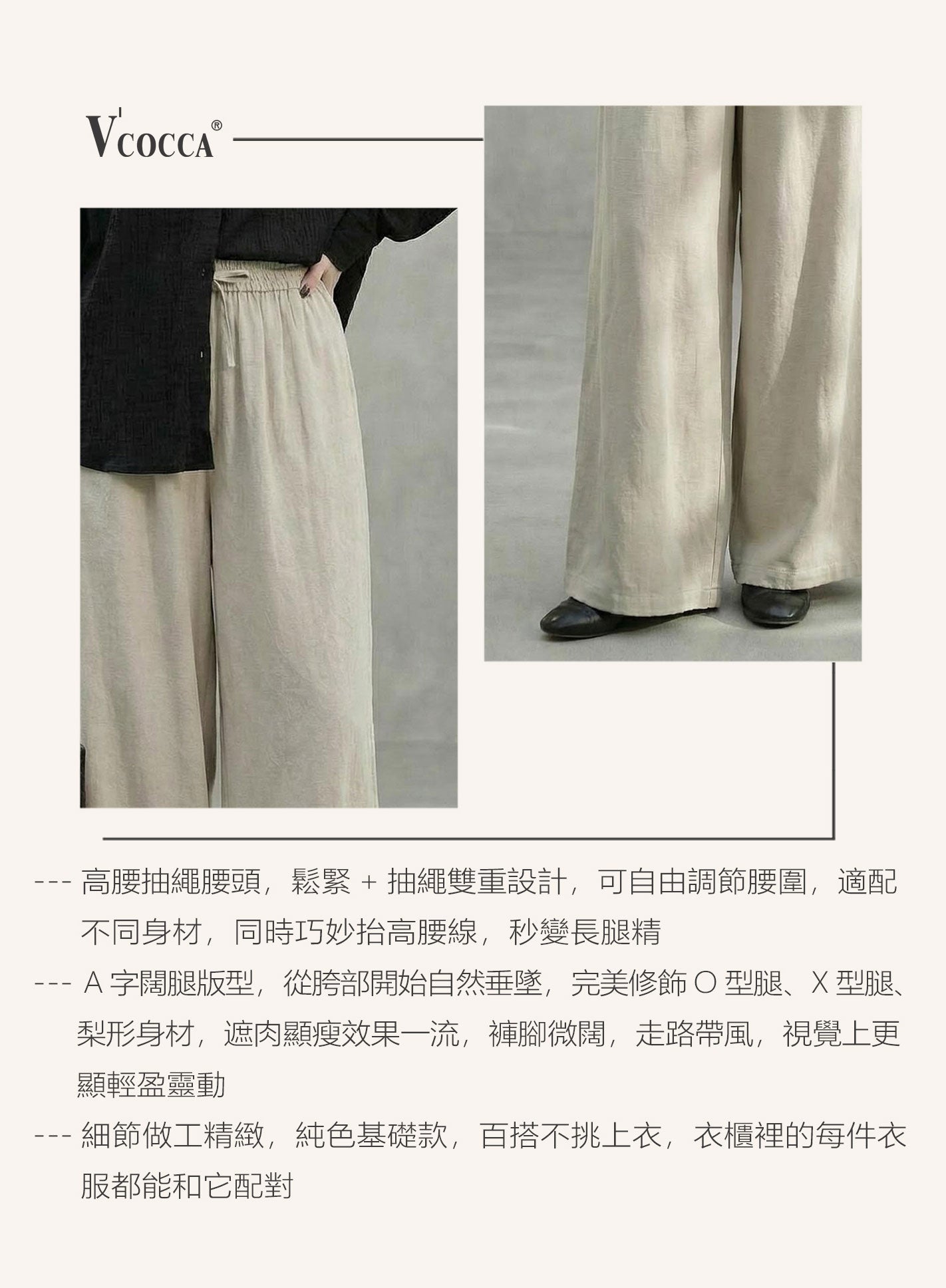 V'COCCA E262034 慵懶風垂墜感亞麻混紡闊腿褲