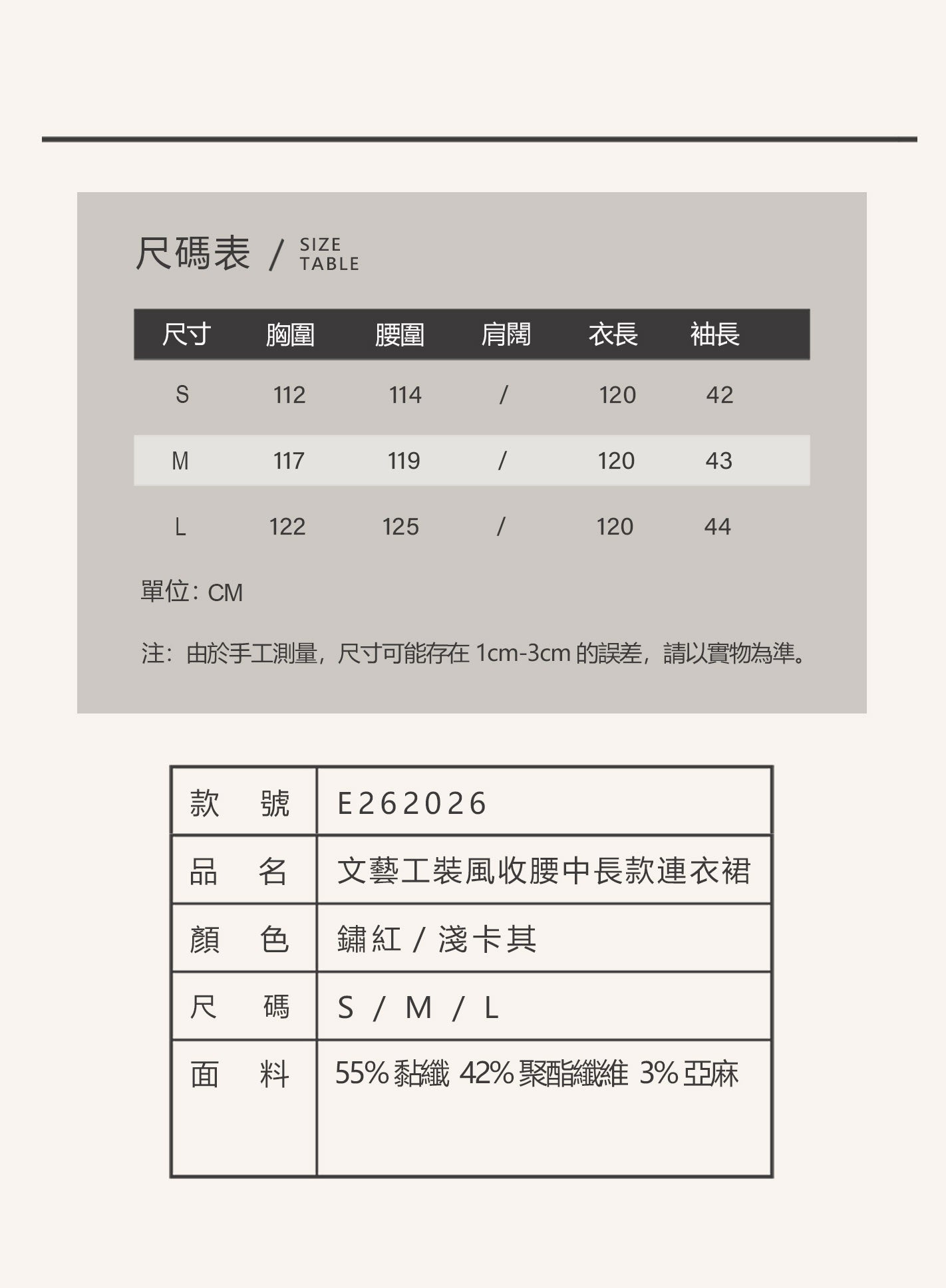 V'COCCA E262026 工裝風連身裙｜慵懶感通勤與日常隨性風