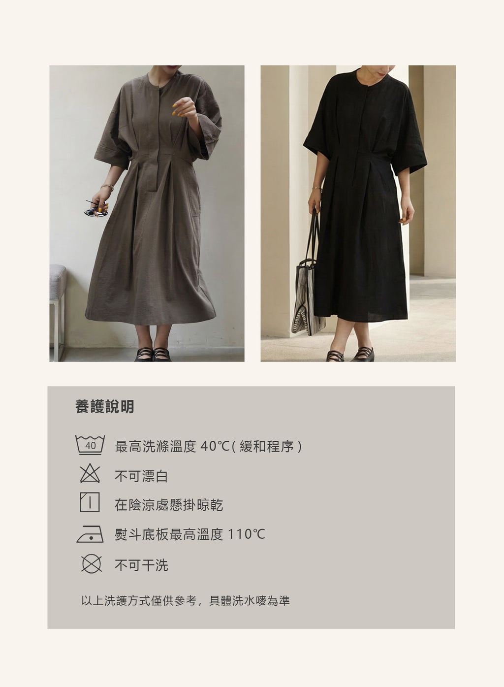 V'COCCA E262029 日系肌理感收腰連衣裙