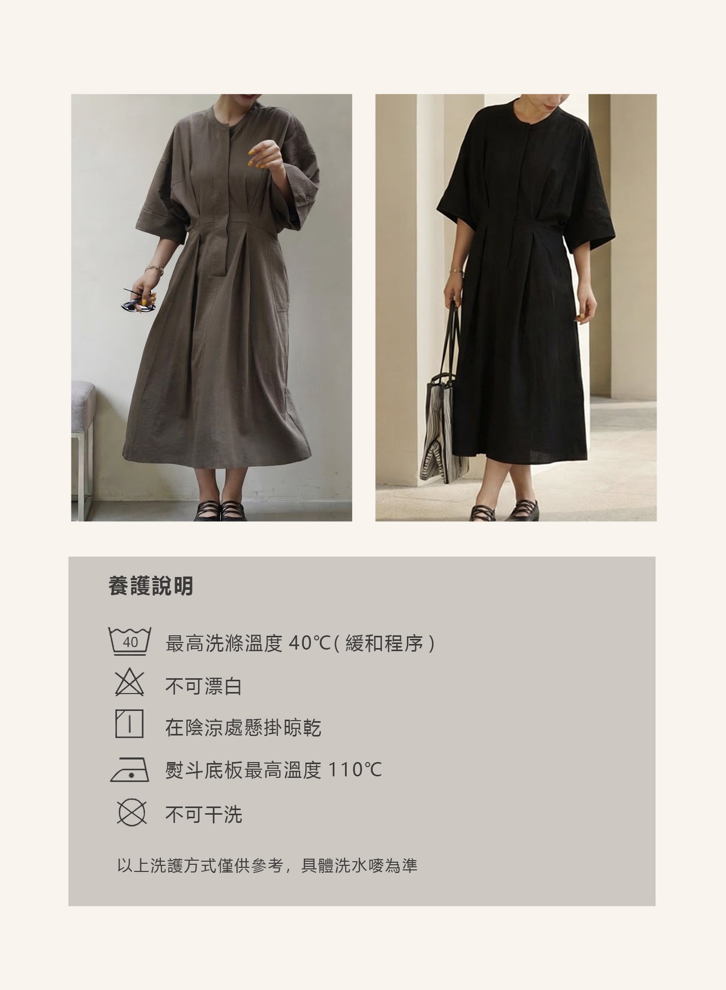 V'COCCA E262029 日系肌理感收腰連衣裙