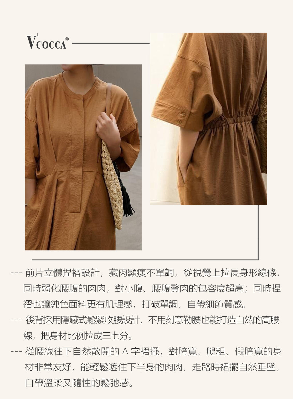 V'COCCA E262029 日系肌理感收腰連衣裙