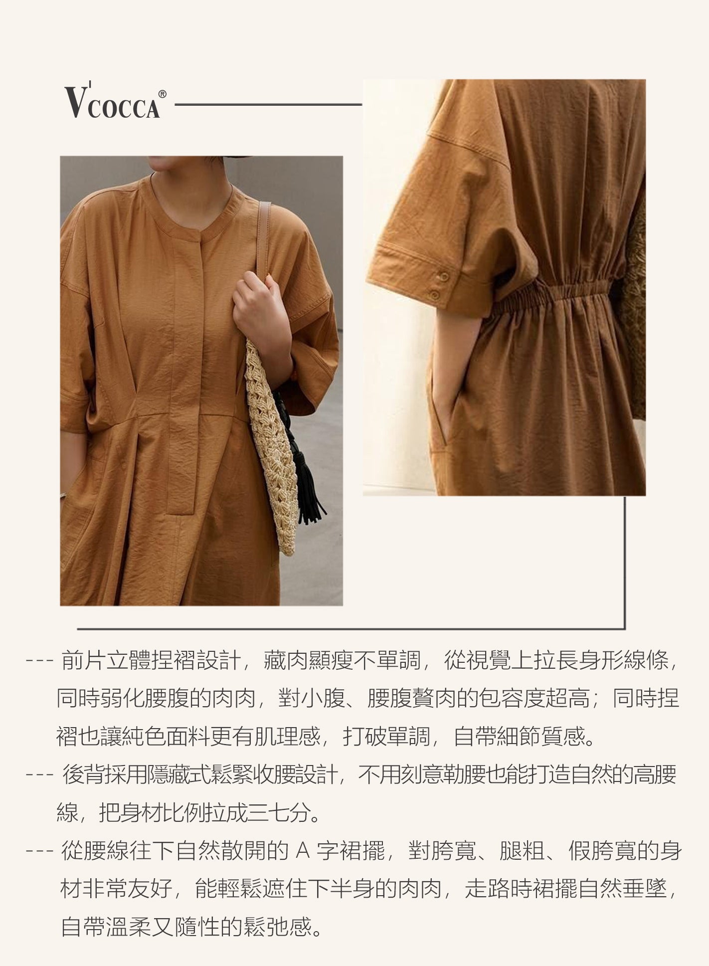 V'COCCA E262029 日系肌理感收腰連衣裙